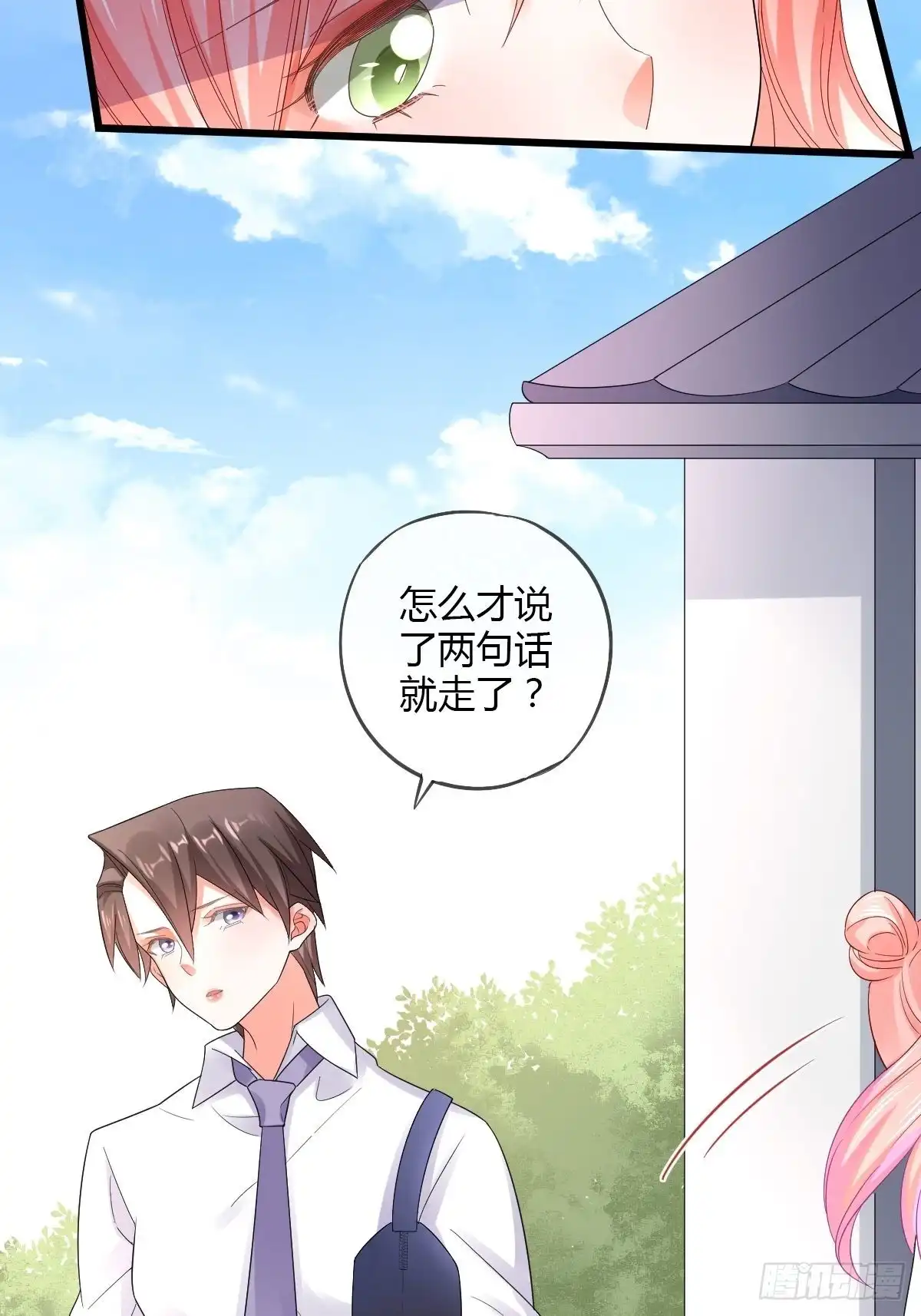 《我让渣男痛哭流涕》危险的替身 第28页