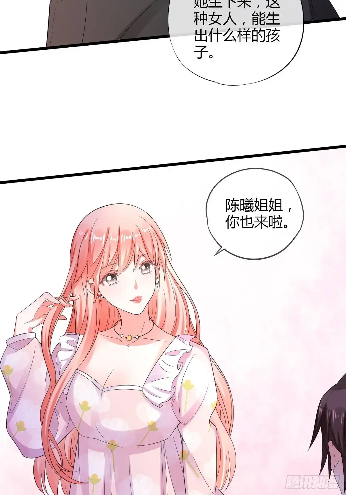 《我让渣男痛哭流涕》危险的替身 第34页