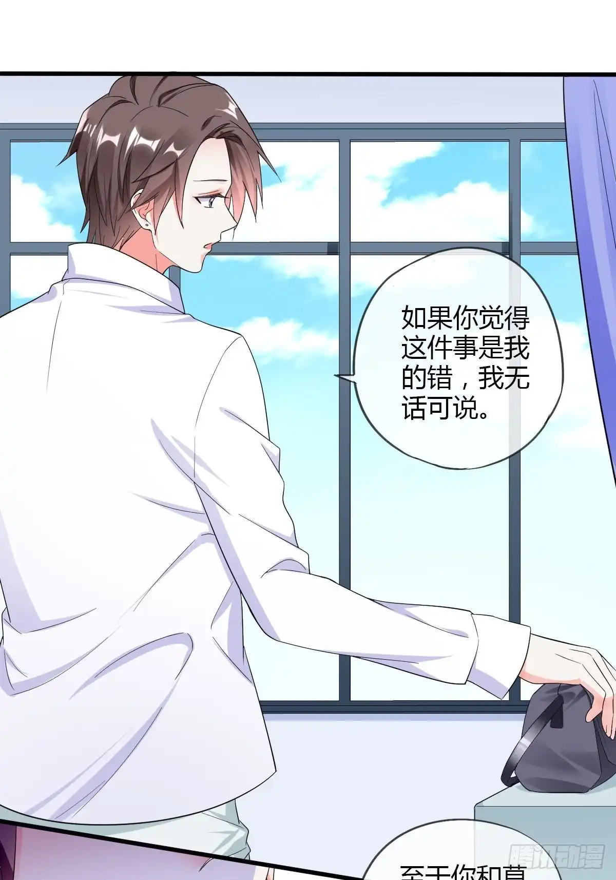 《我让渣男痛哭流涕》危险的替身 第14页