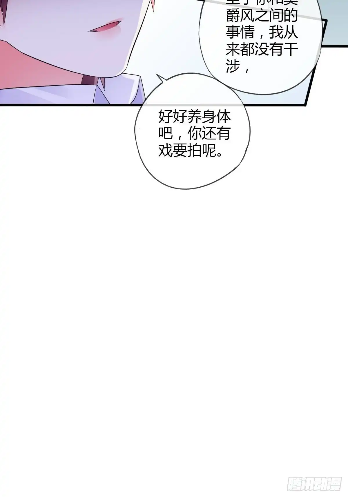 《我让渣男痛哭流涕》危险的替身 第15页