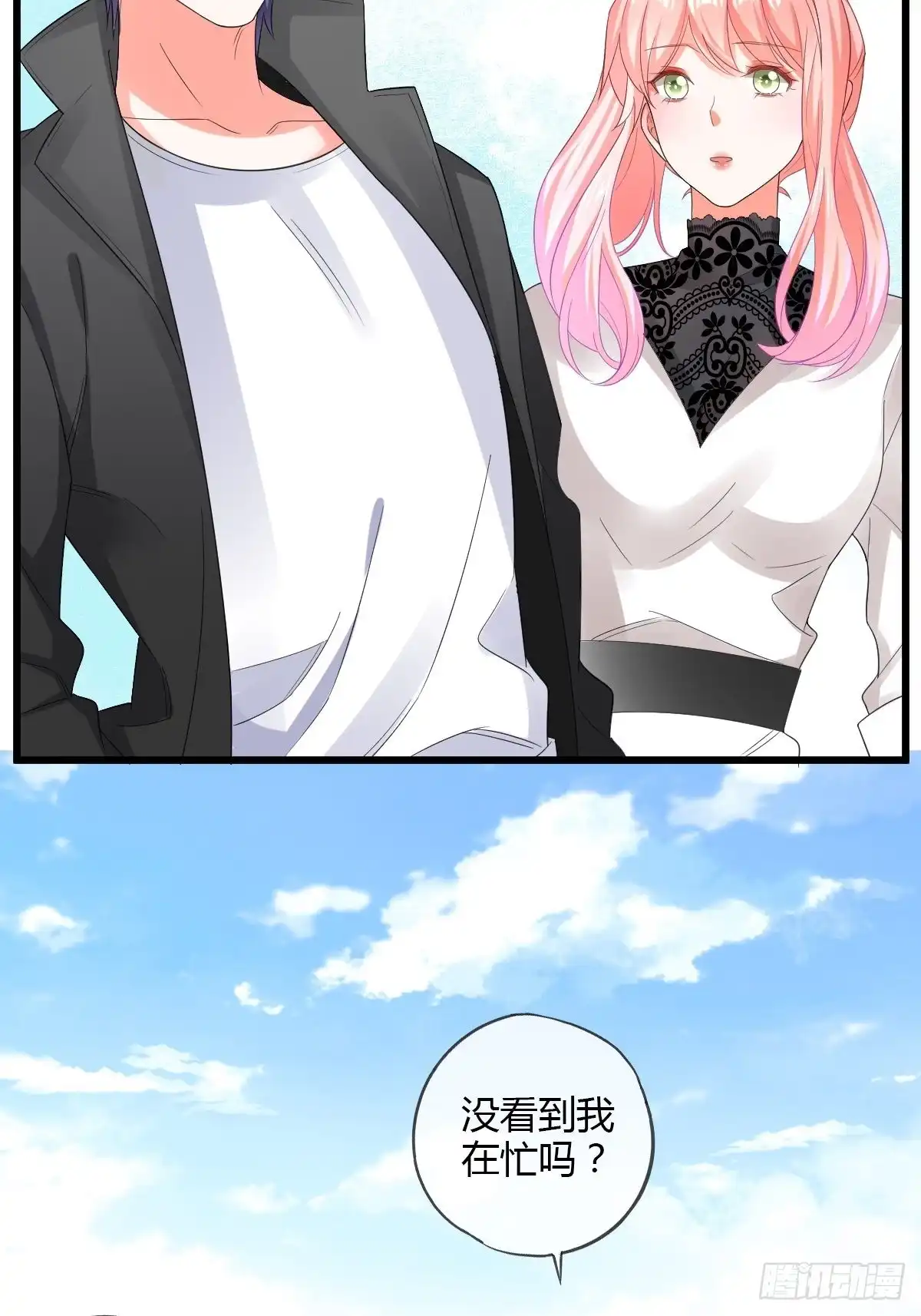 《我让渣男痛哭流涕》危险的替身 第23页