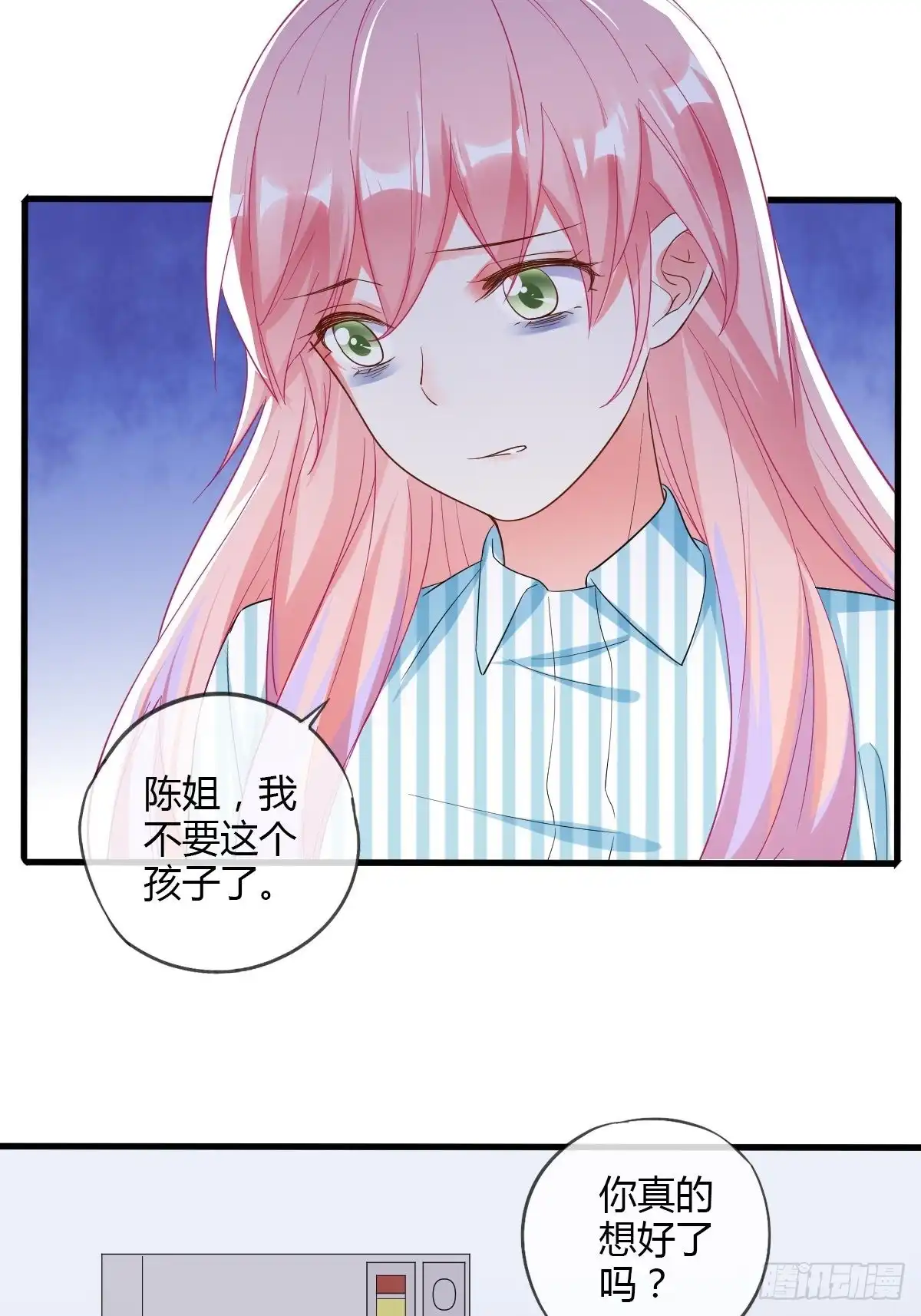 《我让渣男痛哭流涕》危险的替身 第11页