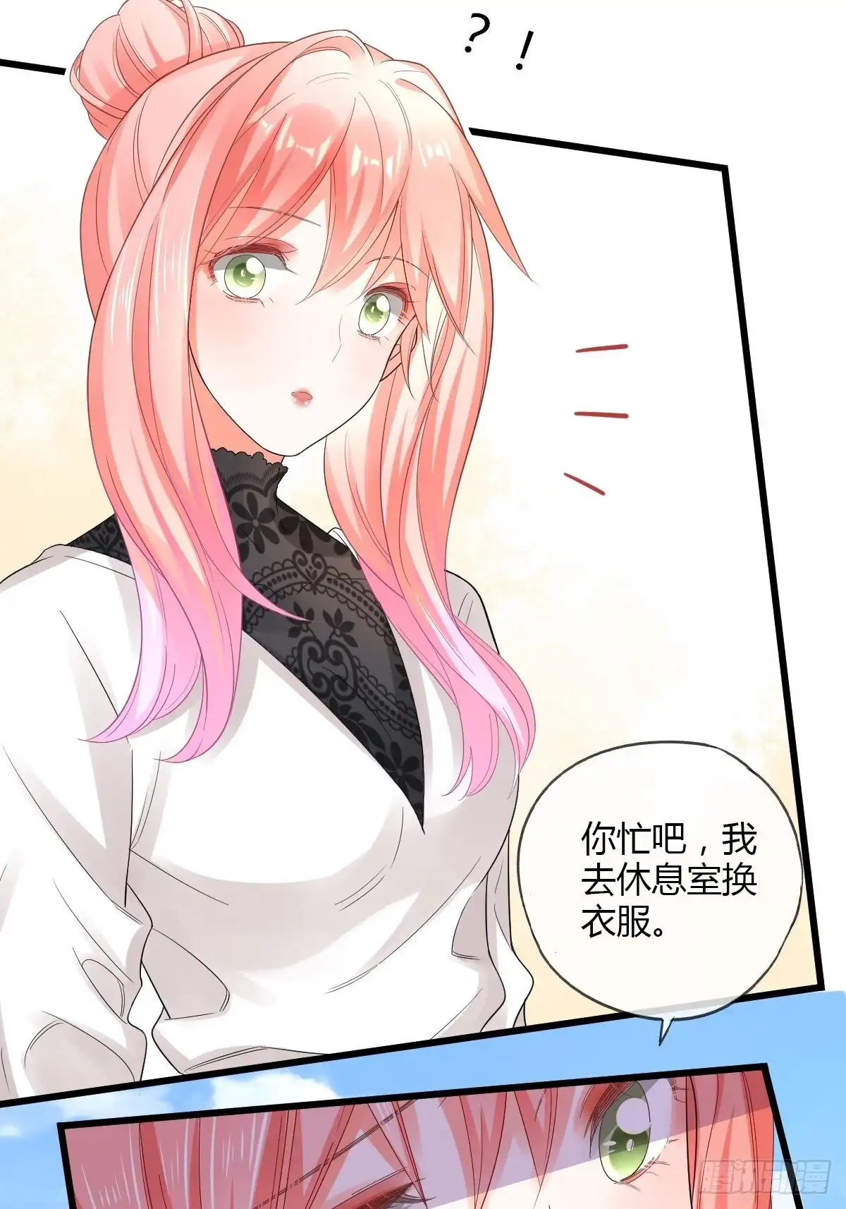 《我让渣男痛哭流涕》危险的替身 第27页