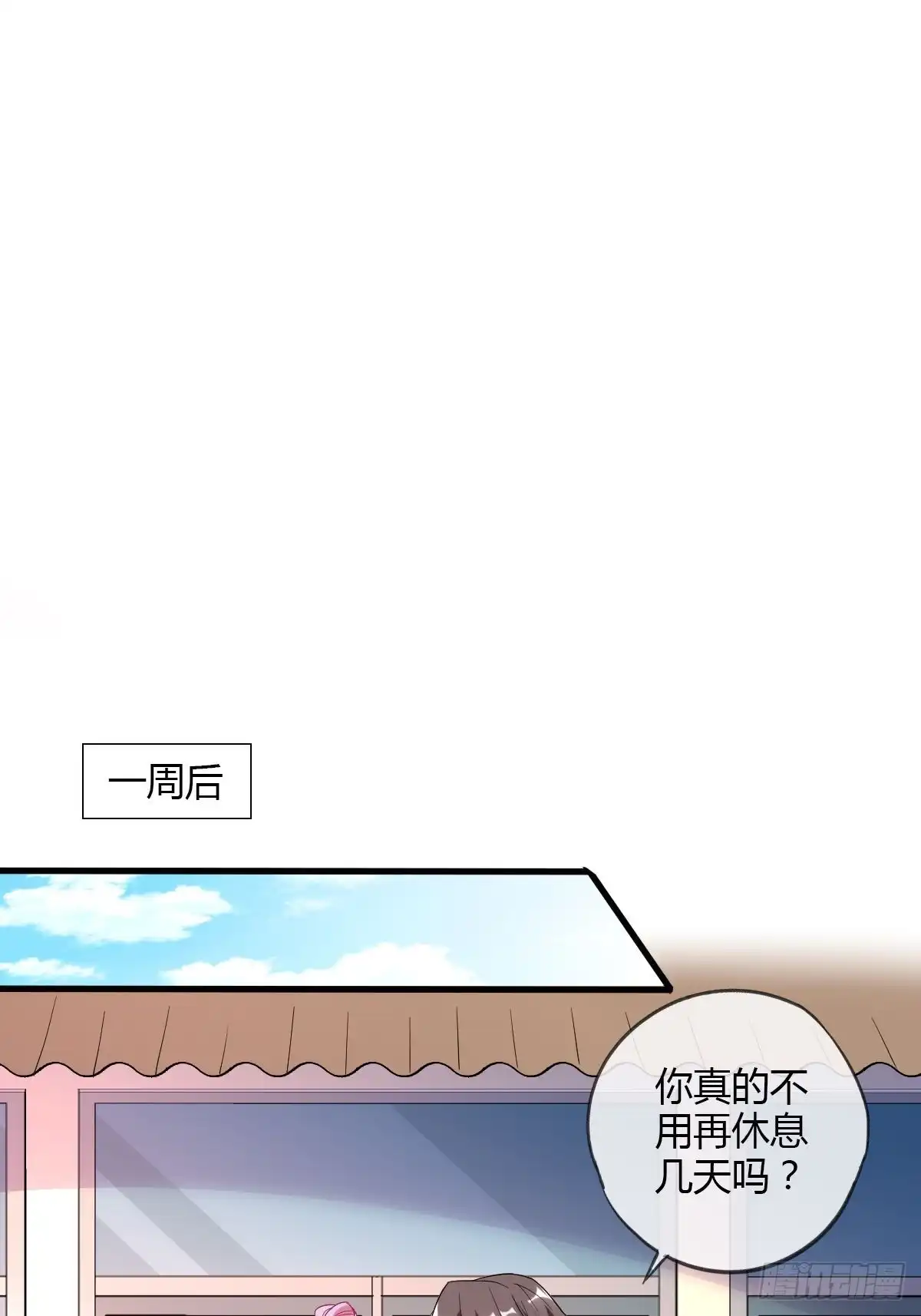 《我让渣男痛哭流涕》危险的替身 第16页