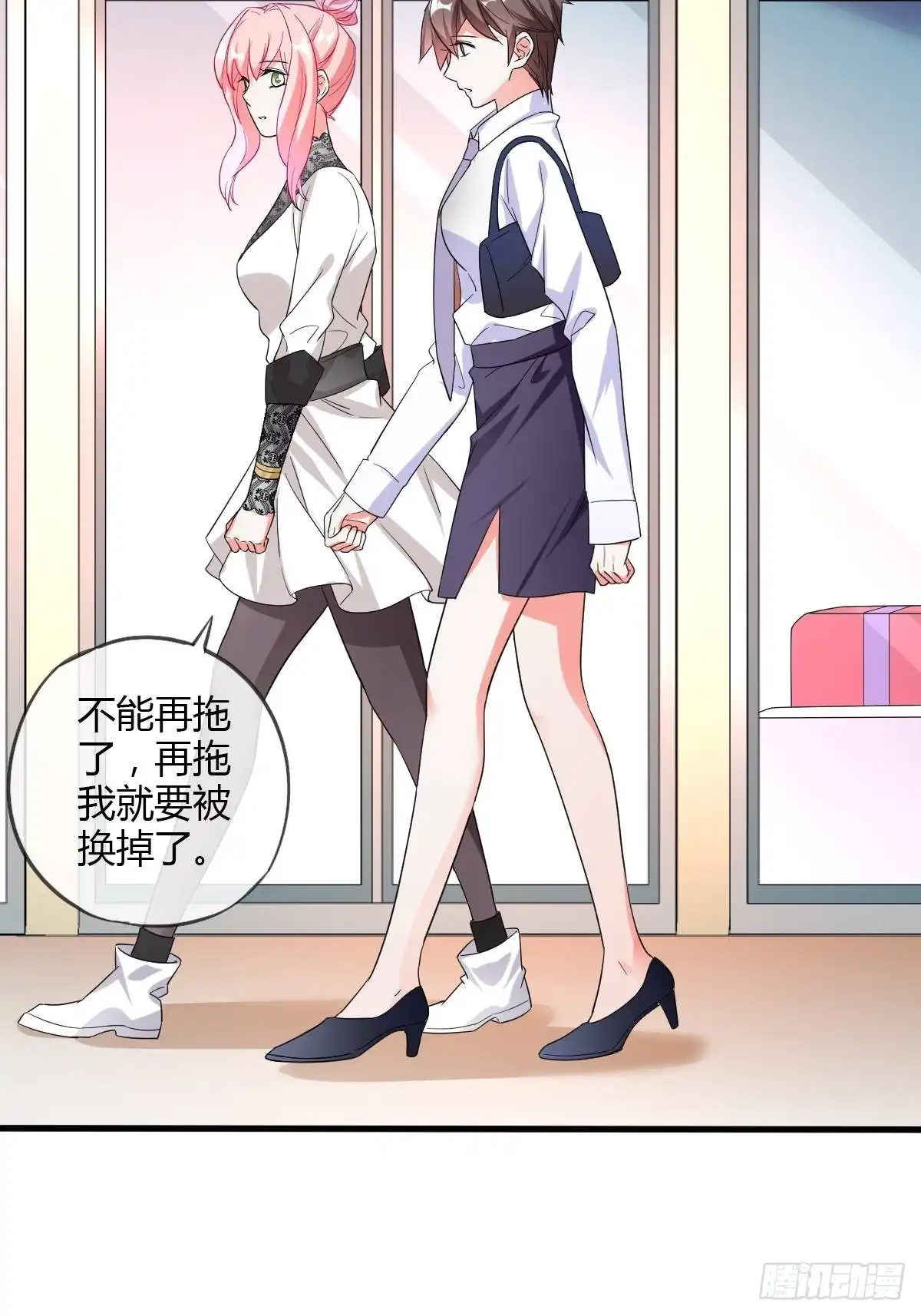 《我让渣男痛哭流涕》危险的替身 第17页