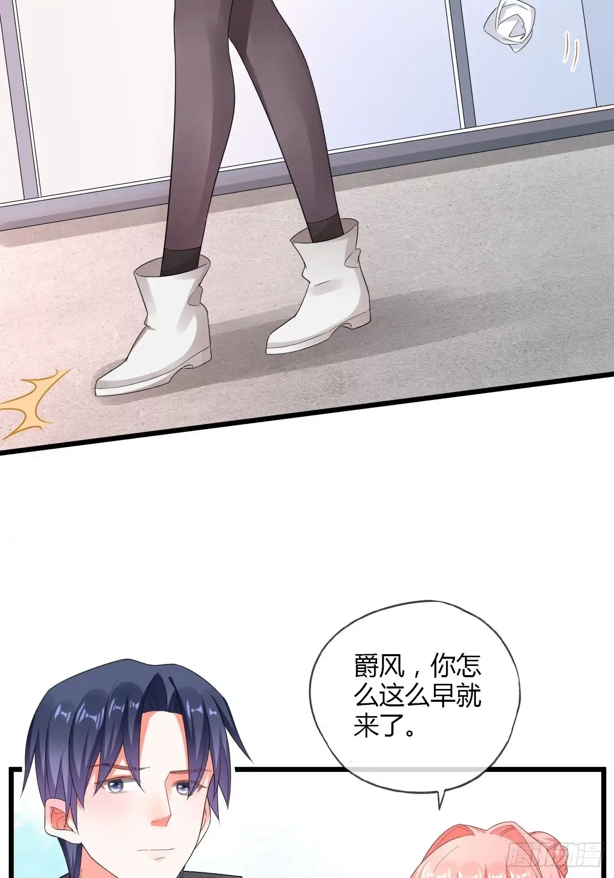 《我让渣男痛哭流涕》危险的替身 第22页