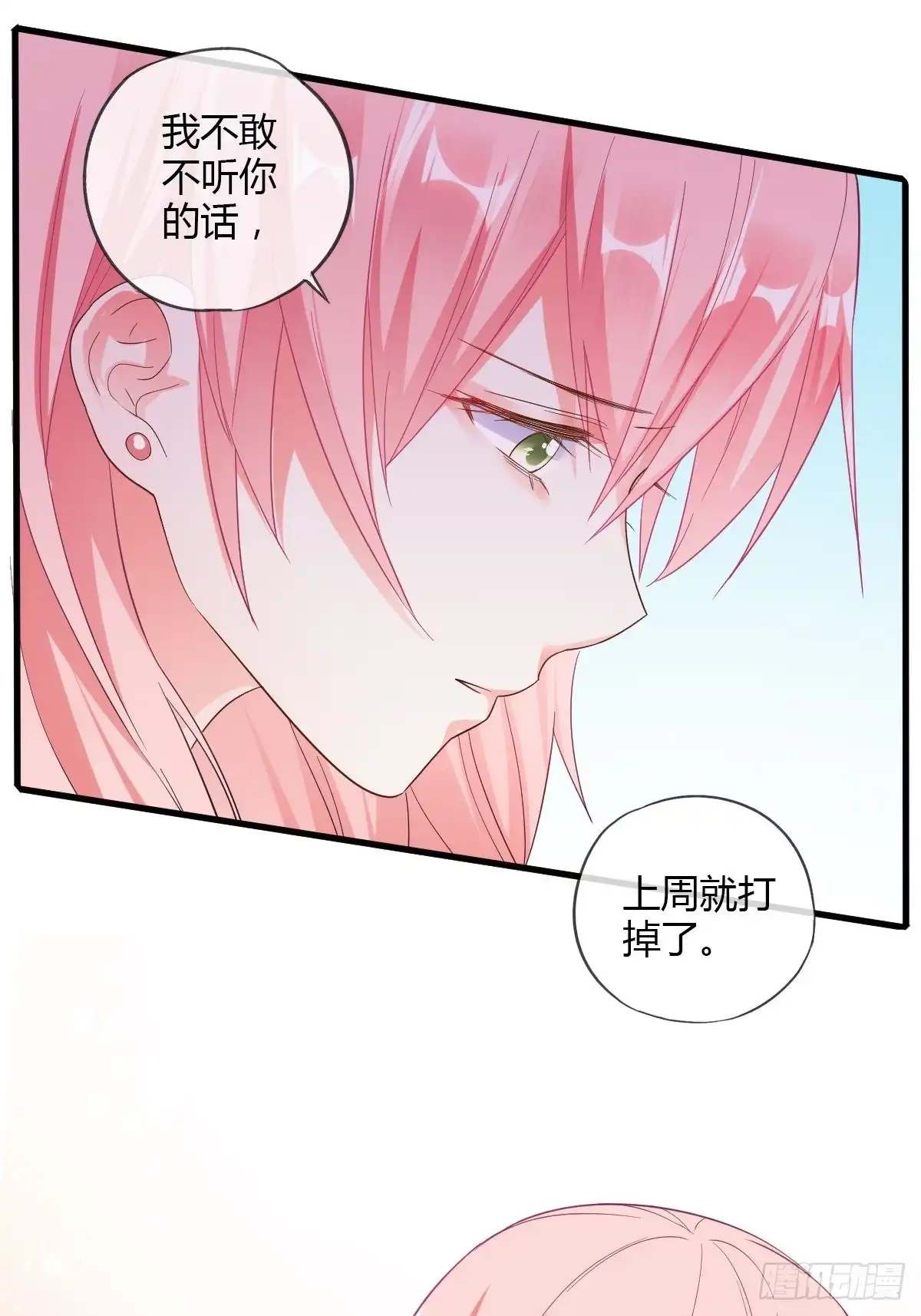 《我让渣男痛哭流涕》你竟也是任务者！ 第8页