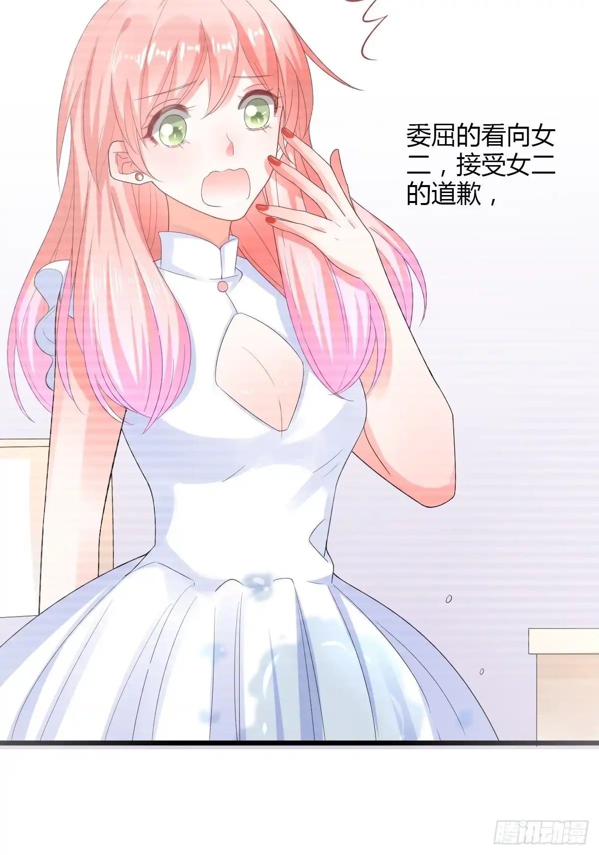 《我让渣男痛哭流涕》你竟也是任务者！ 第23页
