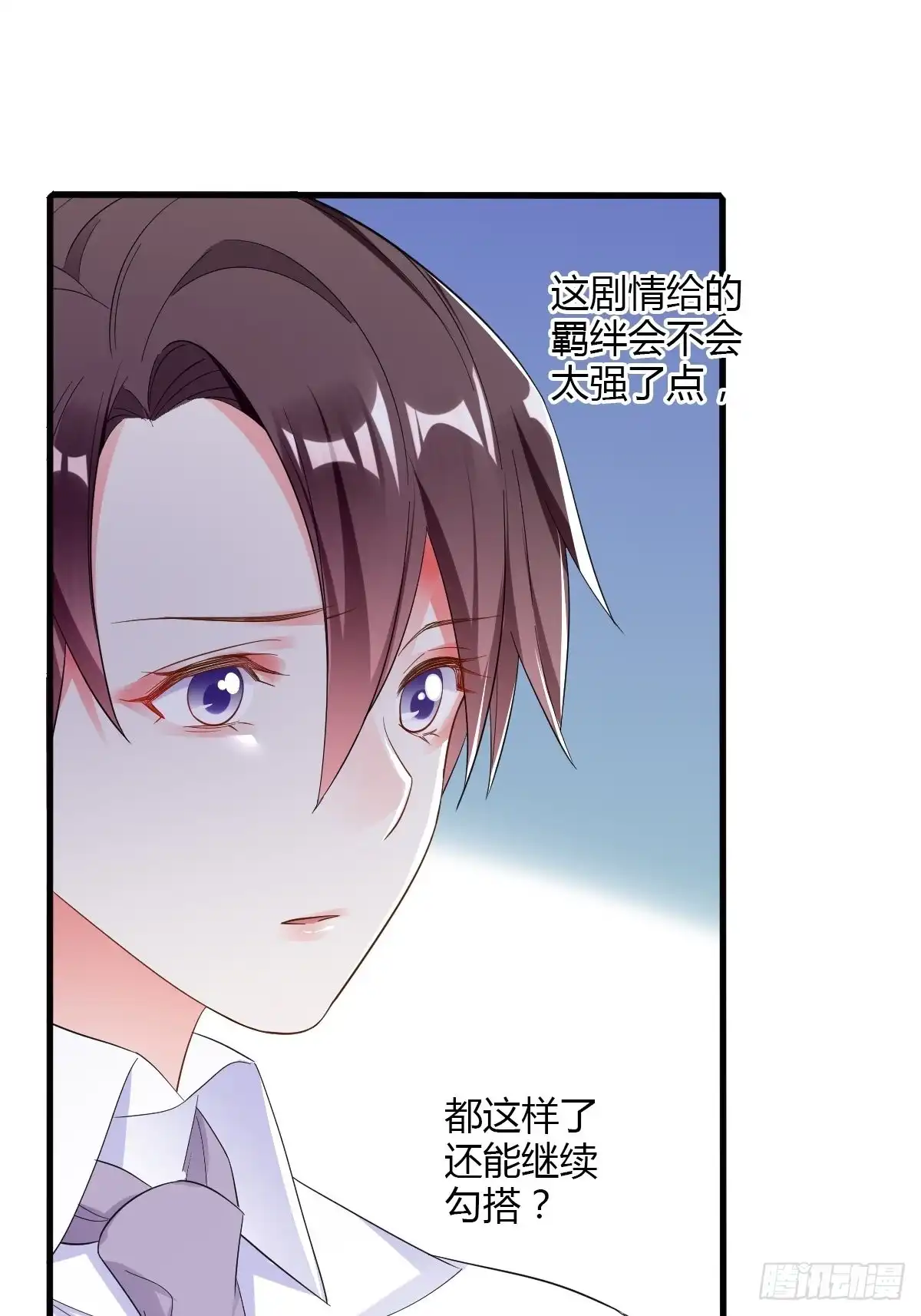《我让渣男痛哭流涕》你竟也是任务者！ 第17页