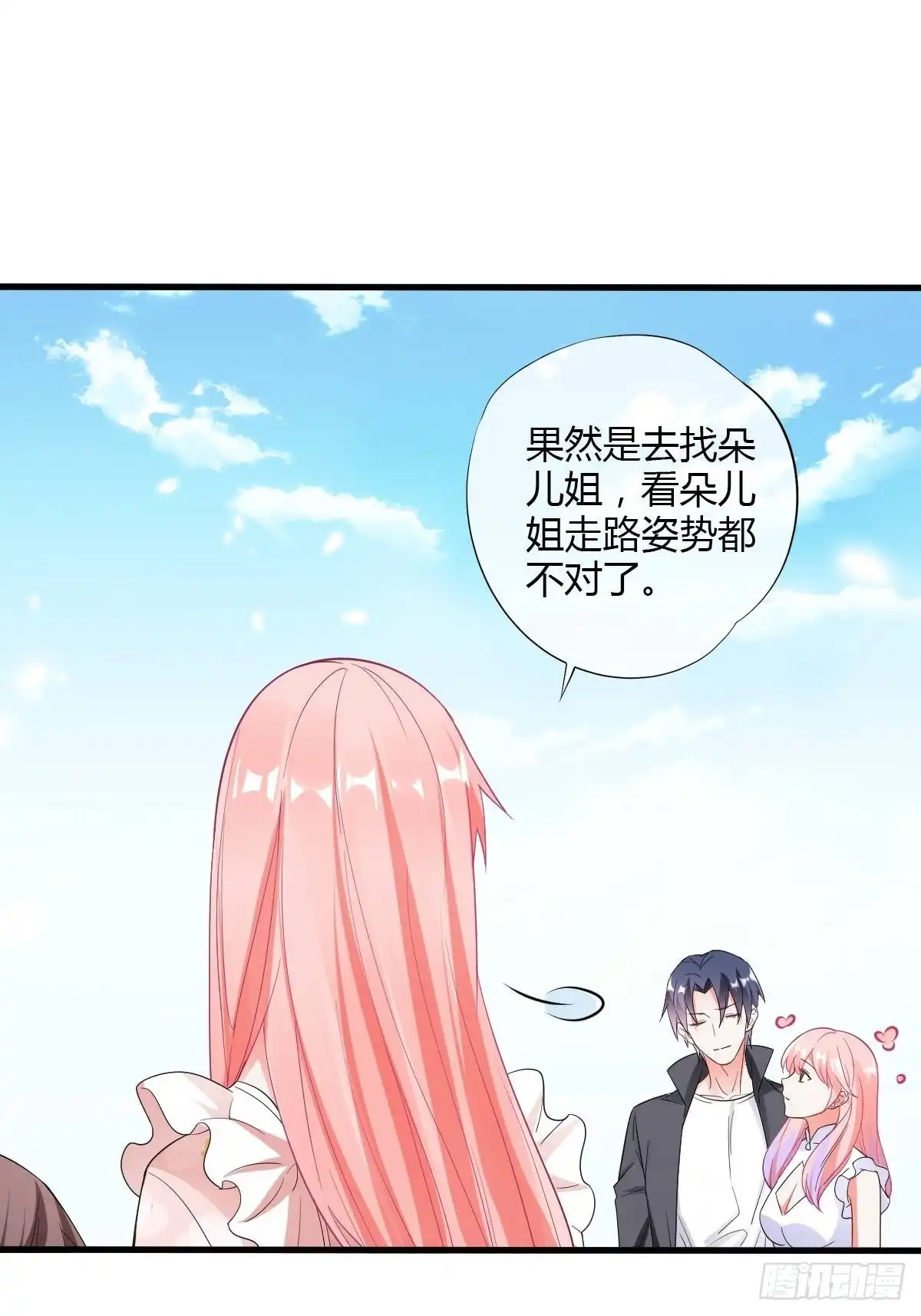 《我让渣男痛哭流涕》你竟也是任务者！ 第16页