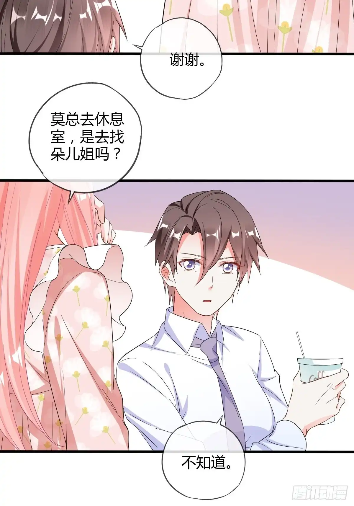 《我让渣男痛哭流涕》你竟也是任务者！ 第15页