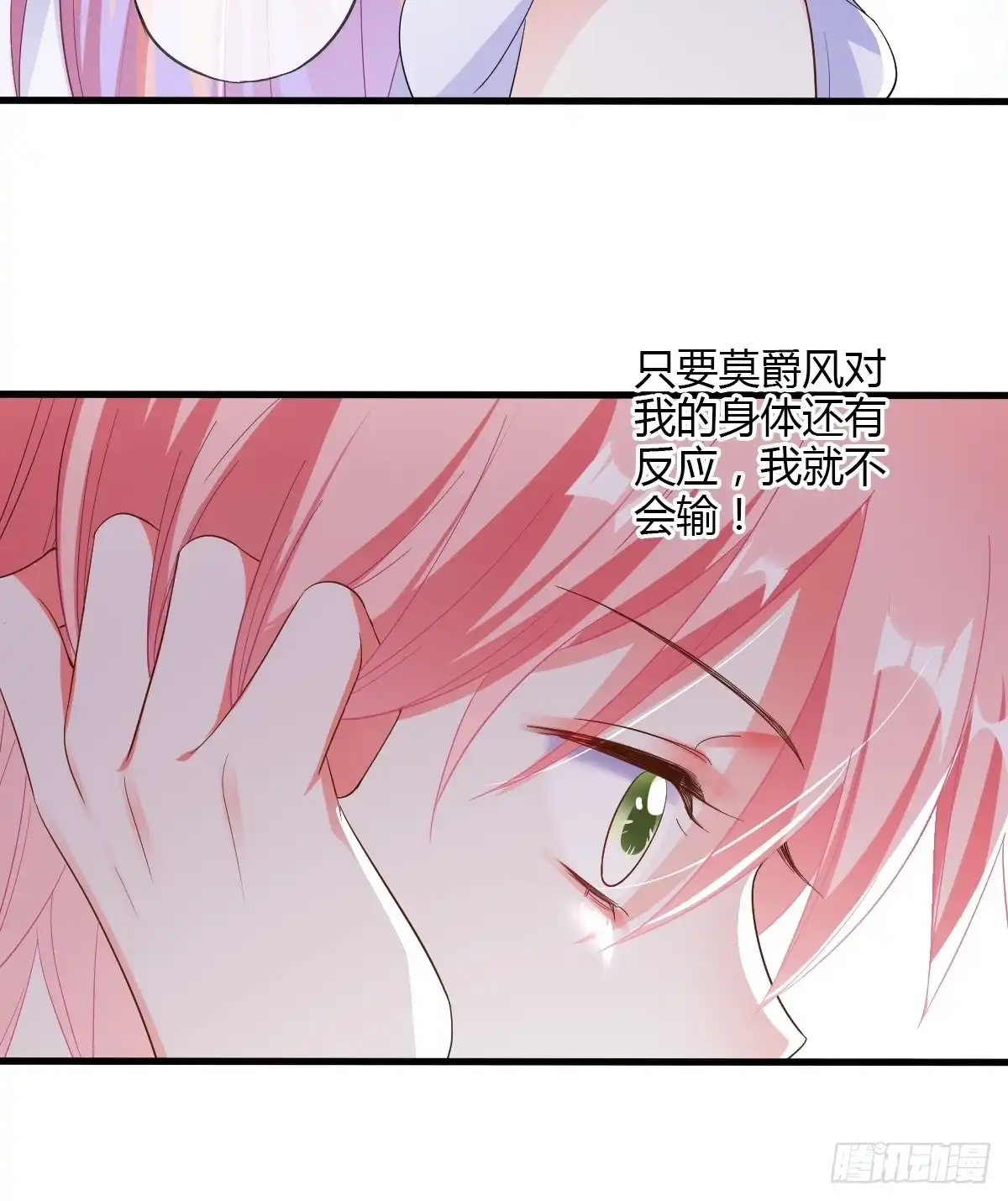 《我让渣男痛哭流涕》你竟也是任务者！ 第19页
