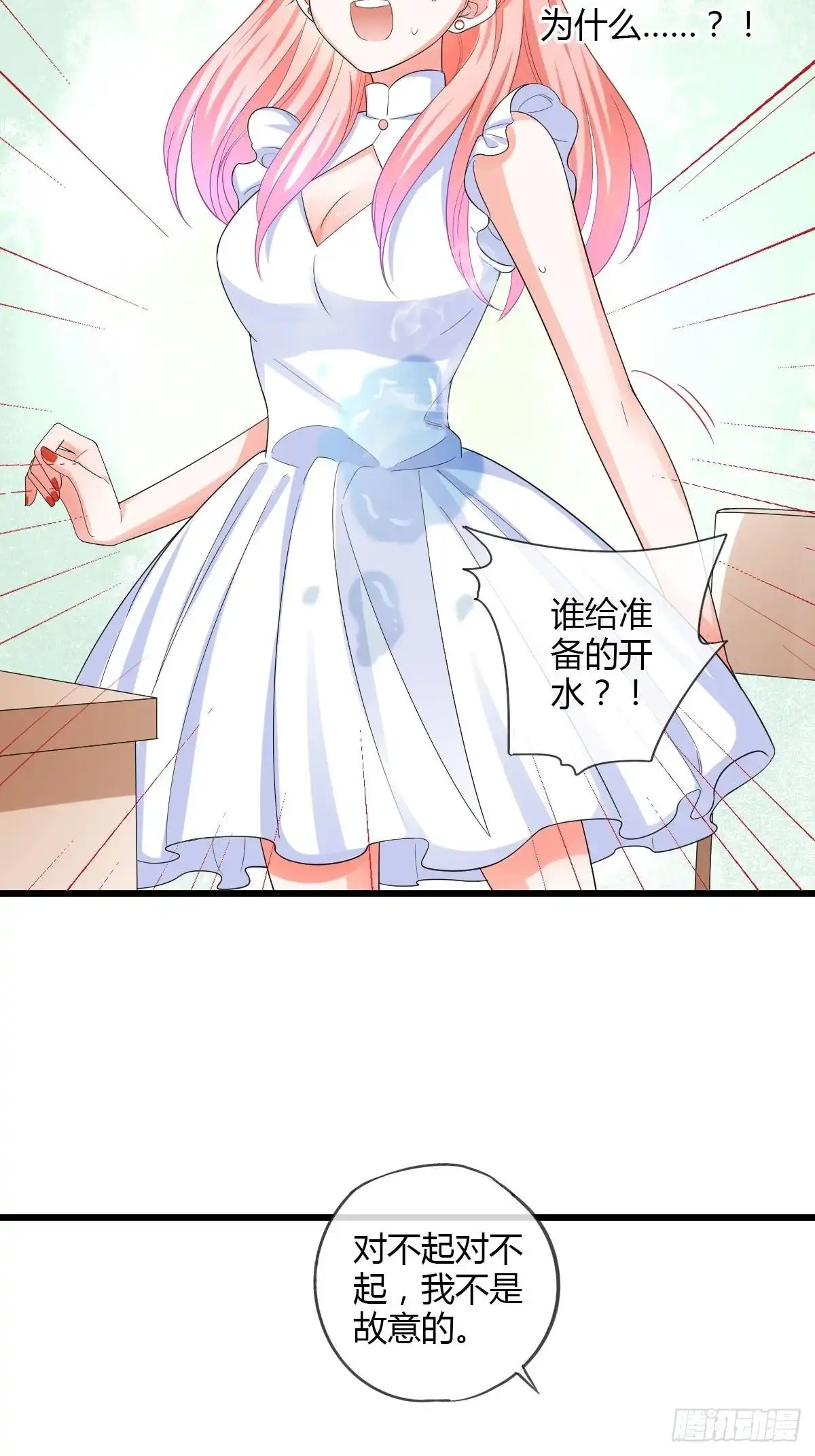 《我让渣男痛哭流涕》你竟也是任务者！ 第27页