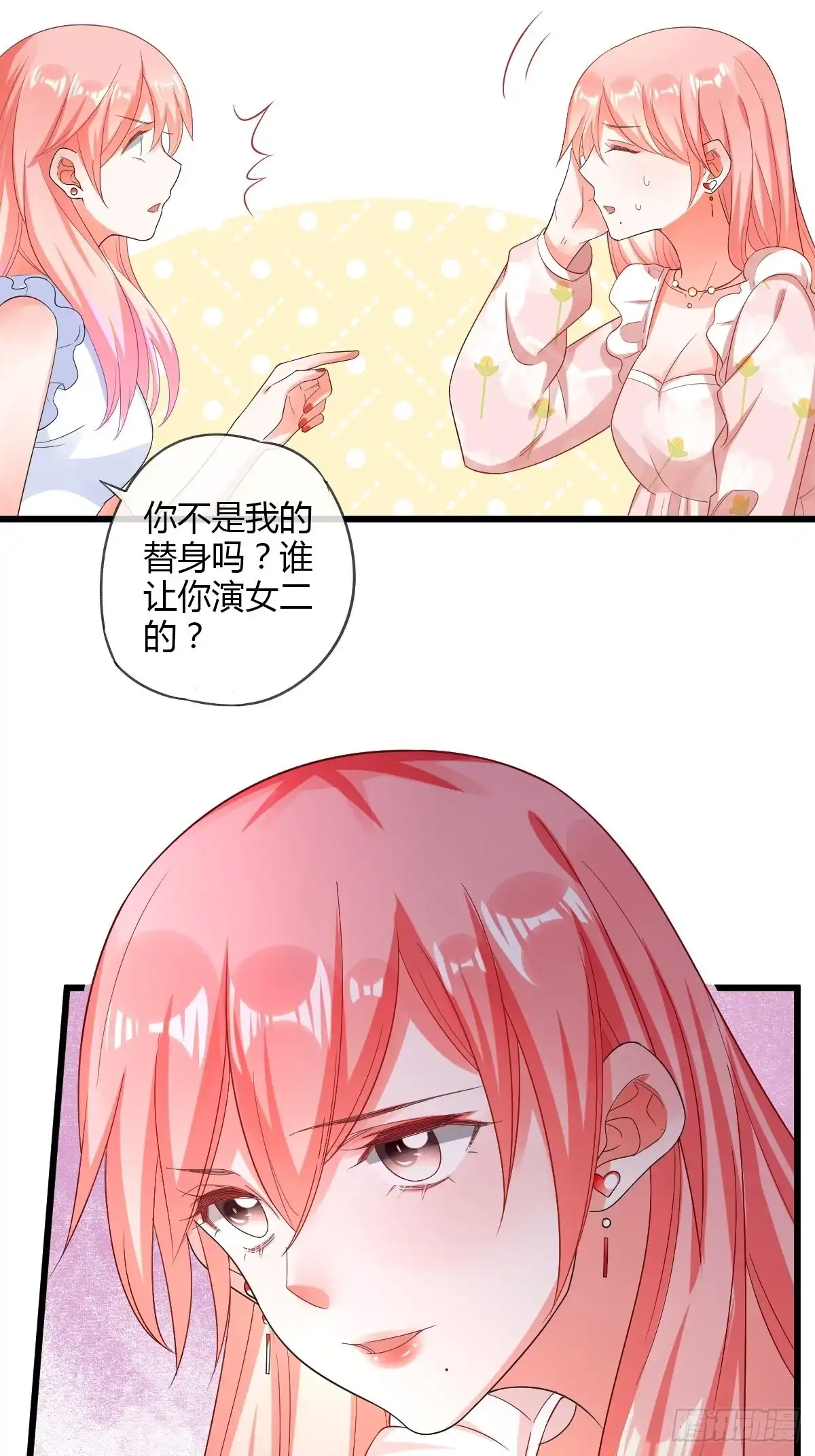 《我让渣男痛哭流涕》你竟也是任务者！ 第28页