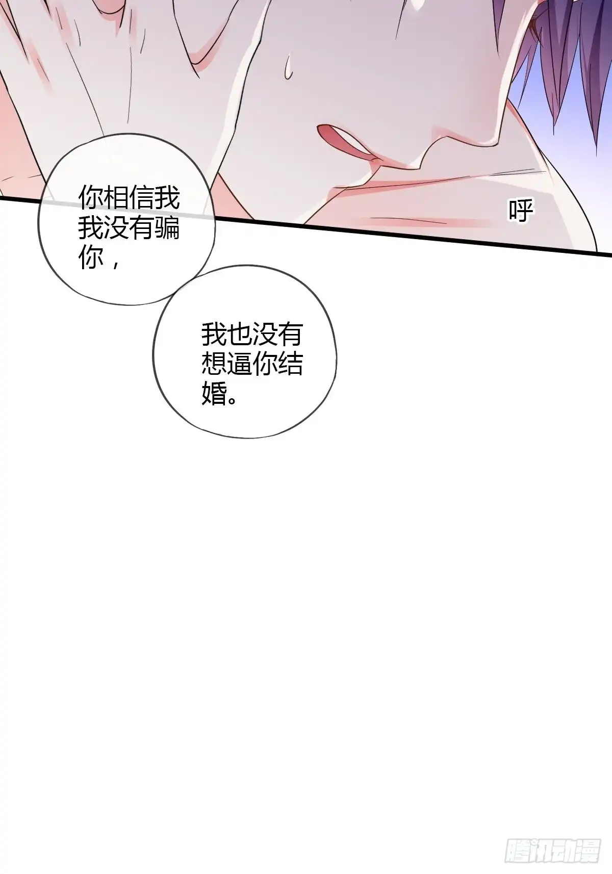 《我让渣男痛哭流涕》你竟也是任务者！ 第12页