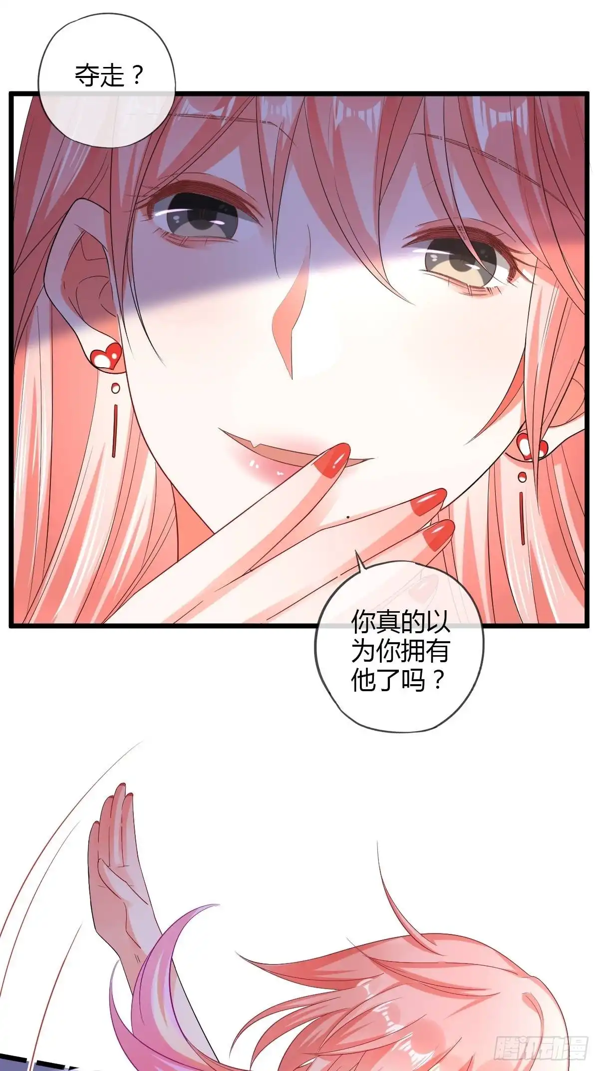 《我让渣男痛哭流涕》你竟也是任务者！ 第31页