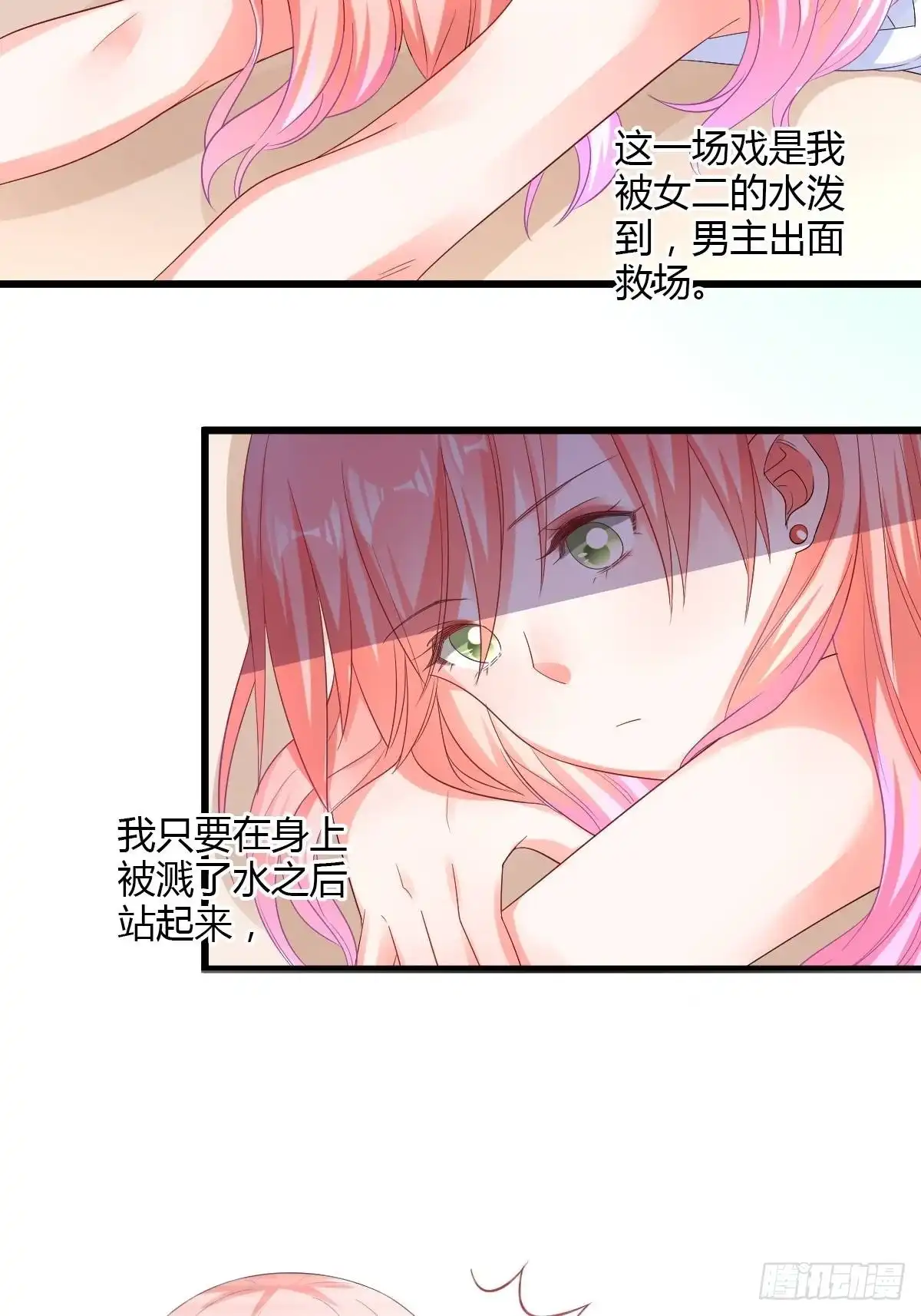 《我让渣男痛哭流涕》你竟也是任务者！ 第22页
