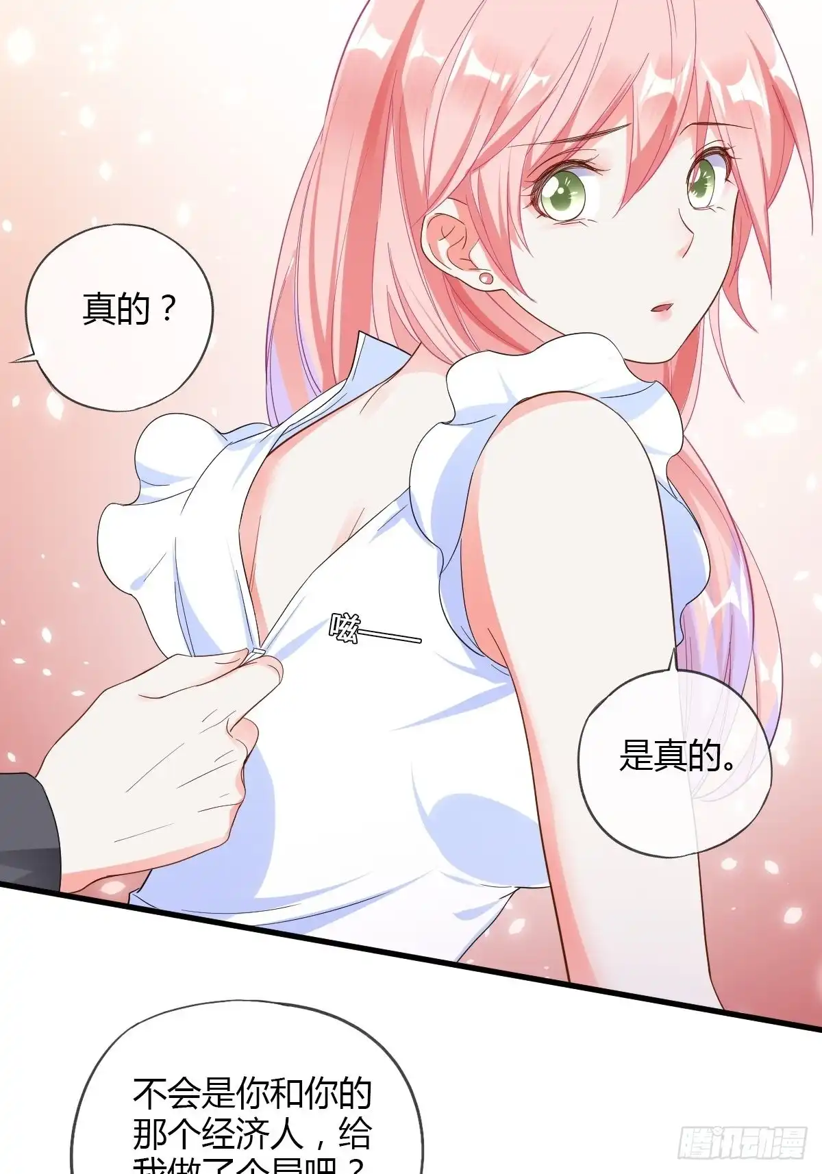 《我让渣男痛哭流涕》你竟也是任务者！ 第9页