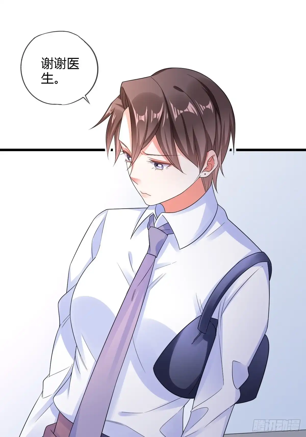《我让渣男痛哭流涕》新手任务者 第20页