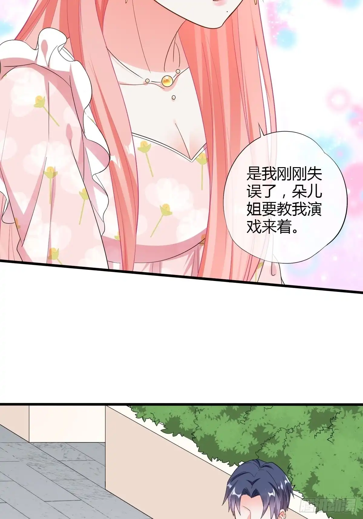 《我让渣男痛哭流涕》新手任务者 第4页