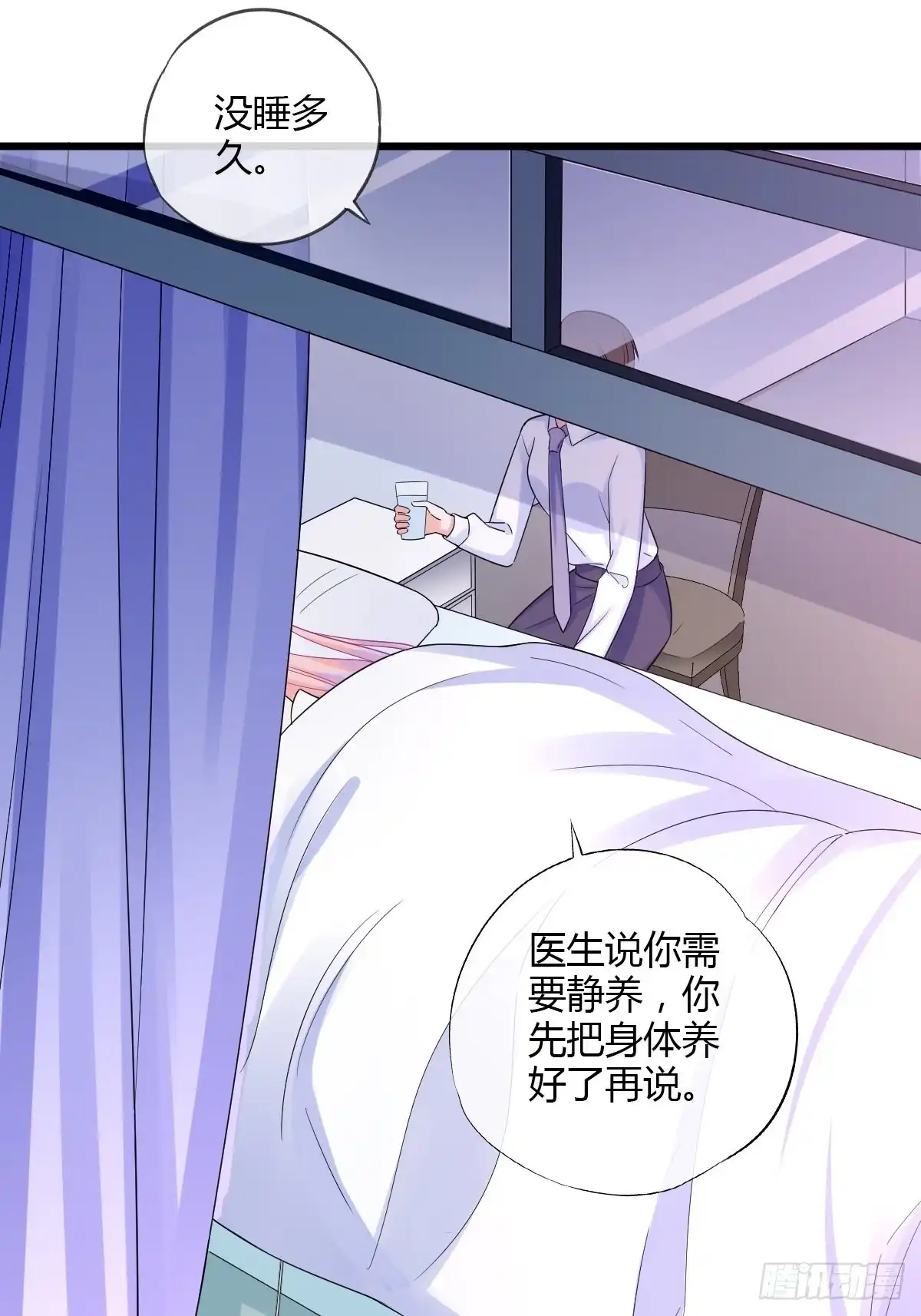 《我让渣男痛哭流涕》新手任务者 第23页