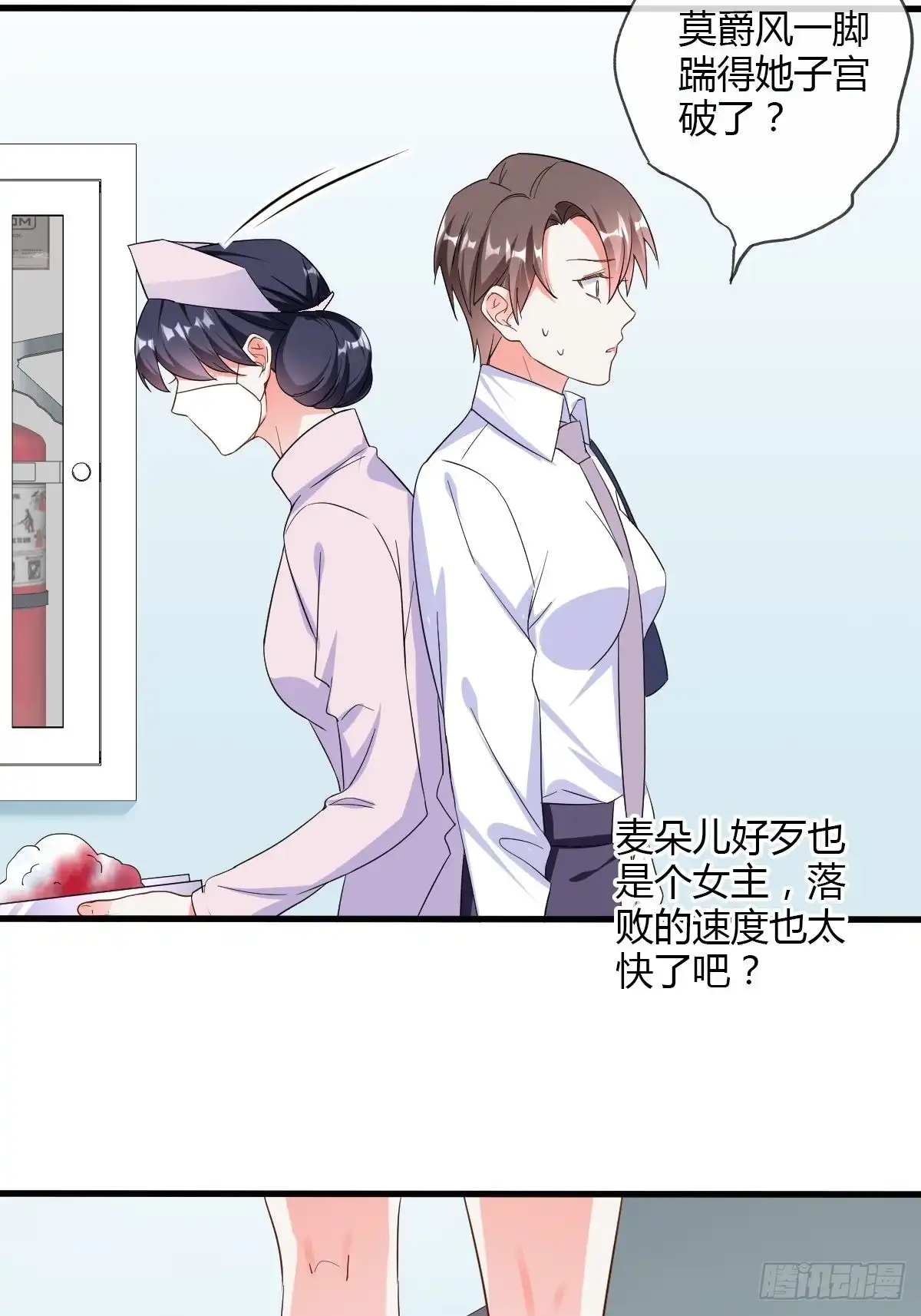《我让渣男痛哭流涕》新手任务者 第16页