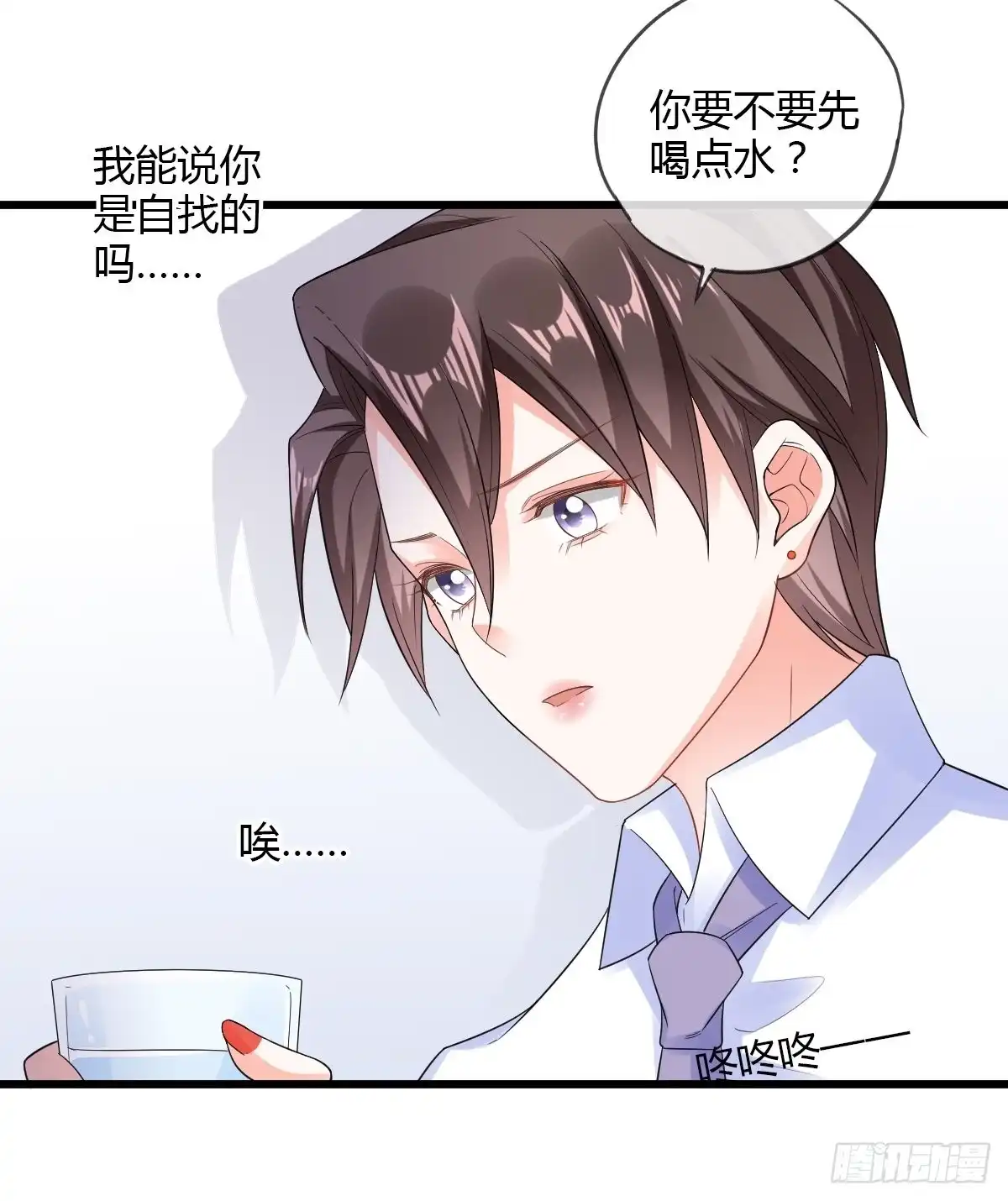 《我让渣男痛哭流涕》新手任务者 第25页