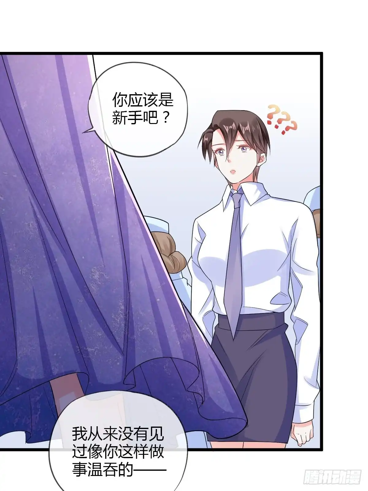《我让渣男痛哭流涕》新手任务者 第32页