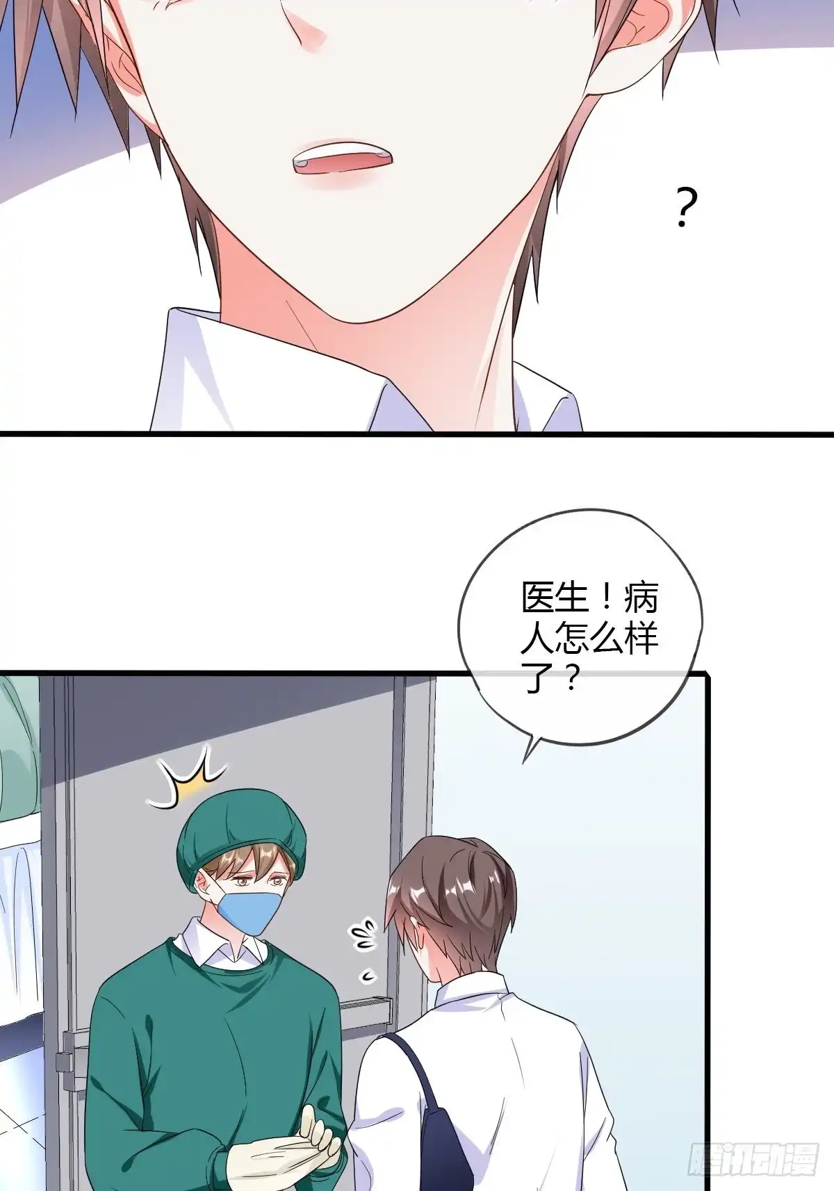 《我让渣男痛哭流涕》新手任务者 第18页