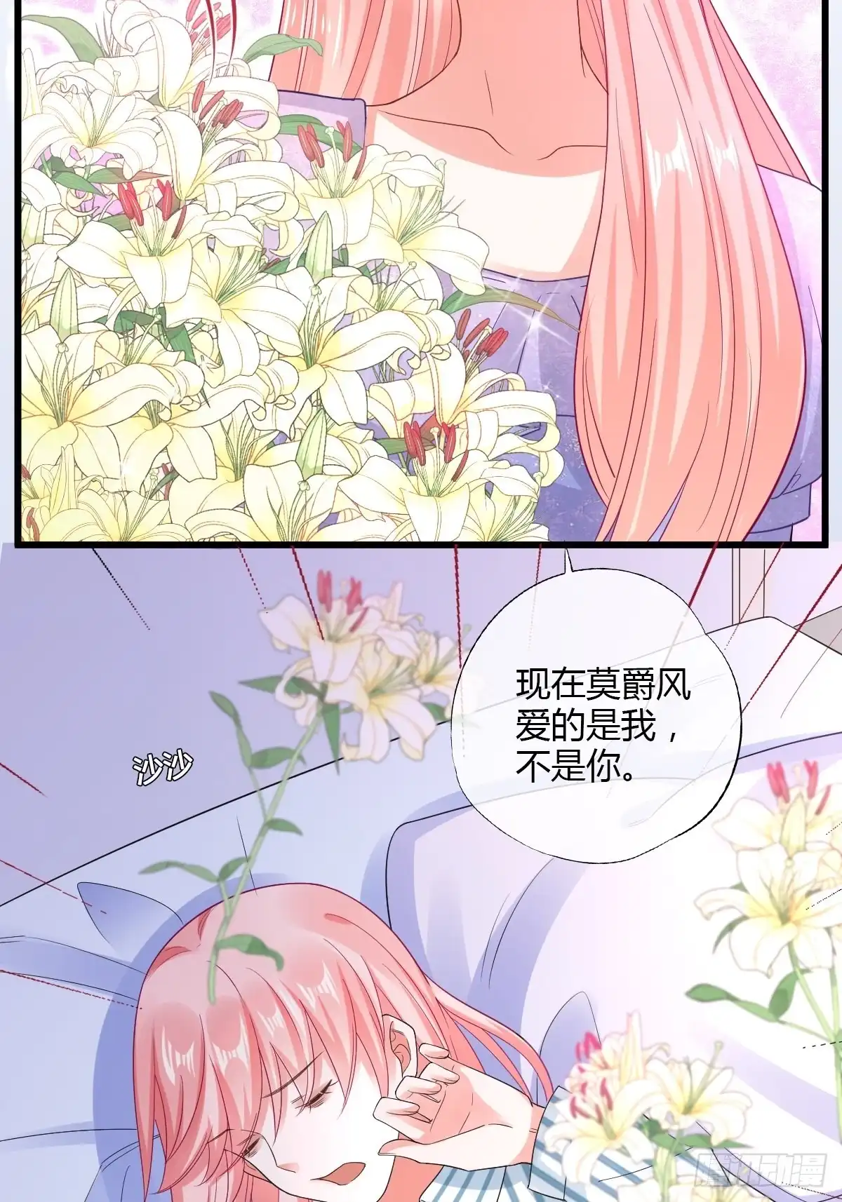 《我让渣男痛哭流涕》新手任务者 第29页