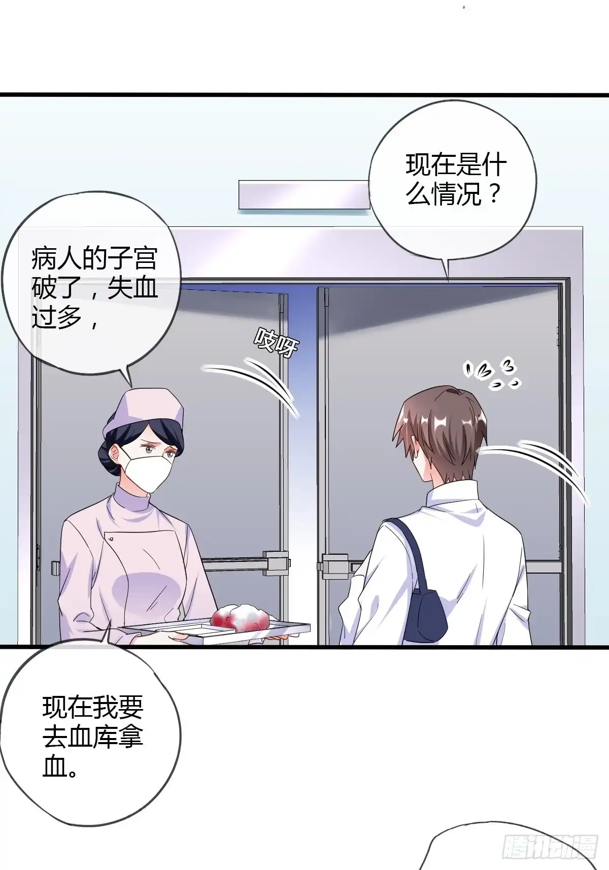 《我让渣男痛哭流涕》新手任务者 第15页