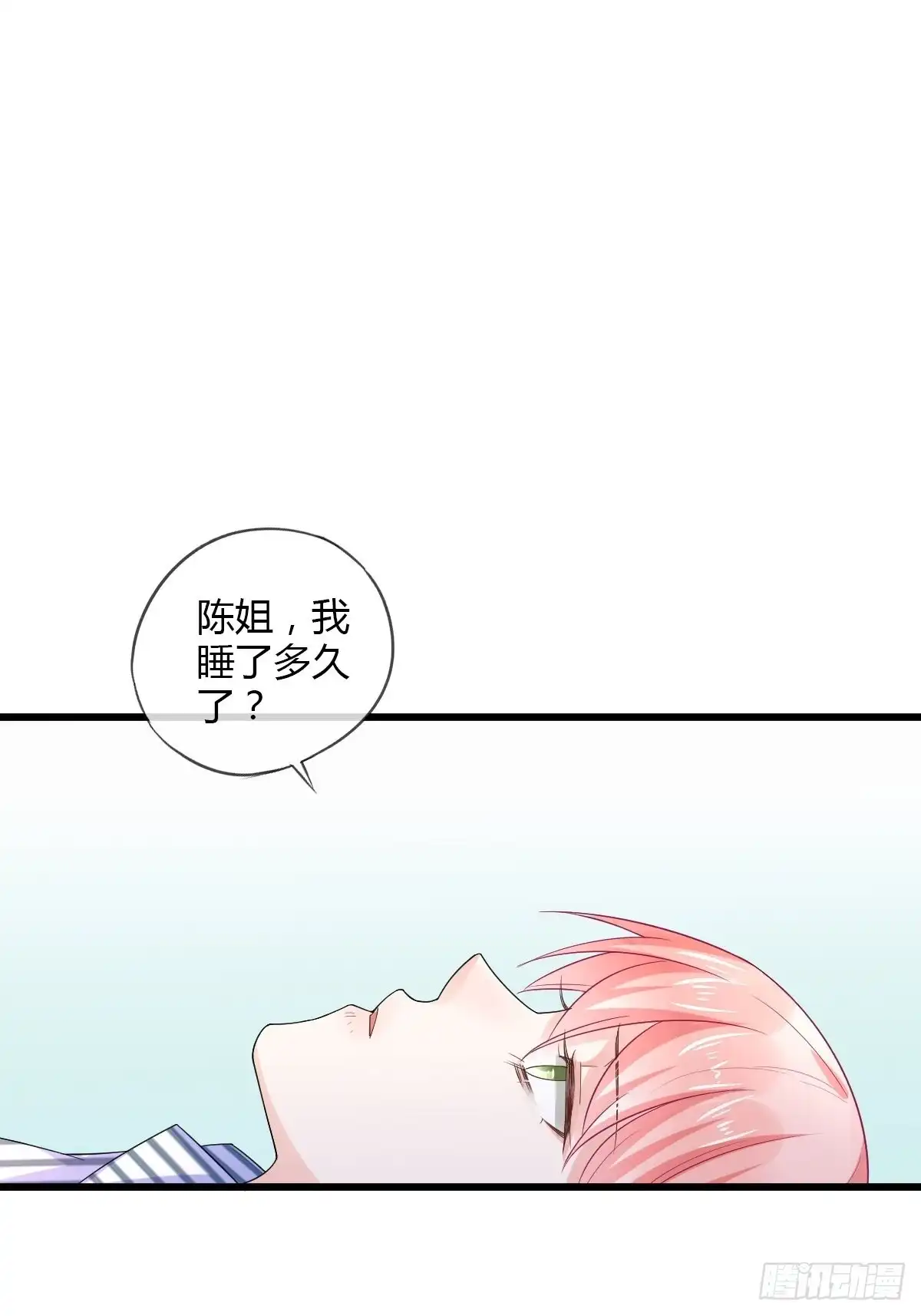 《我让渣男痛哭流涕》新手任务者 第22页