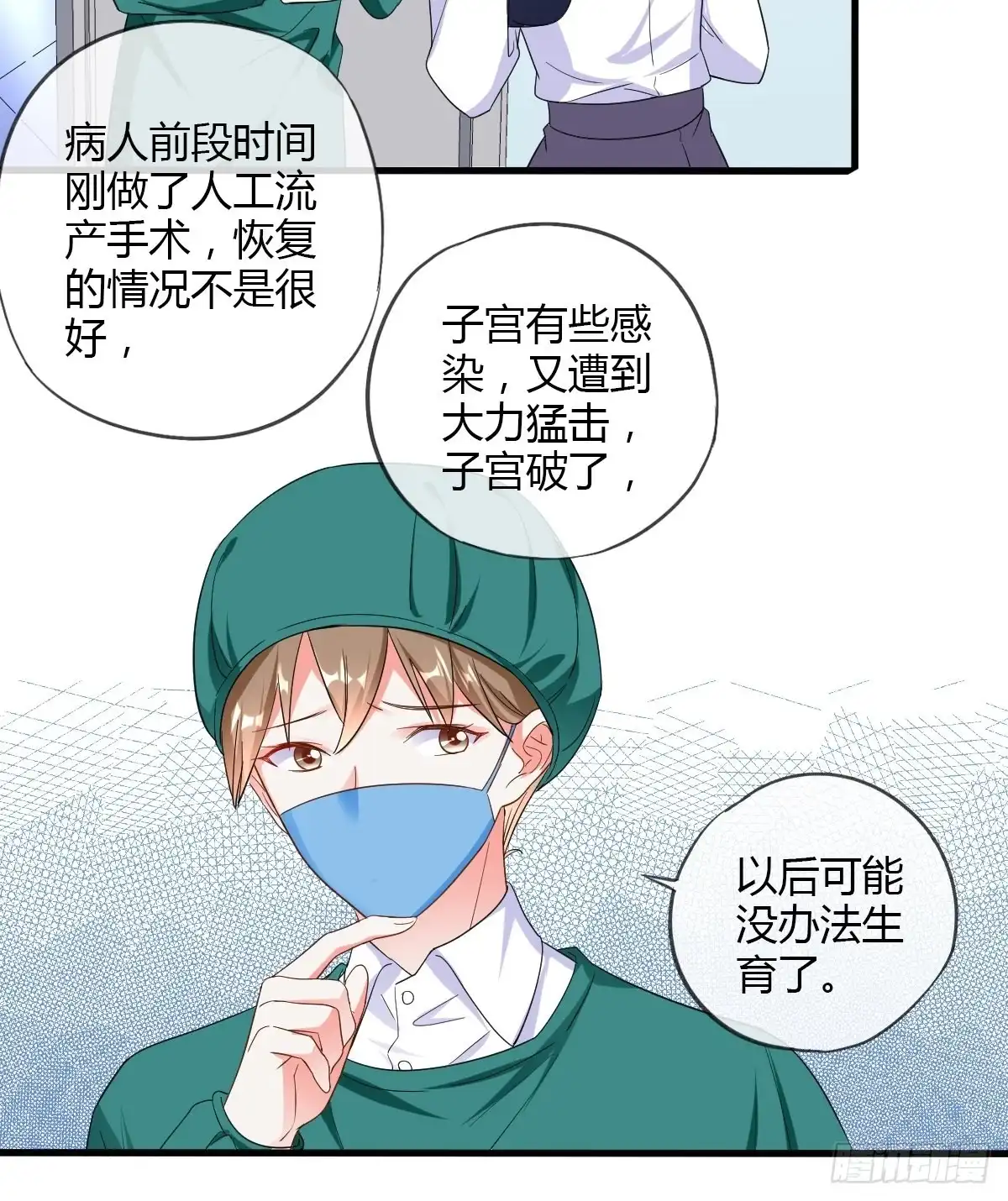 《我让渣男痛哭流涕》新手任务者 第19页