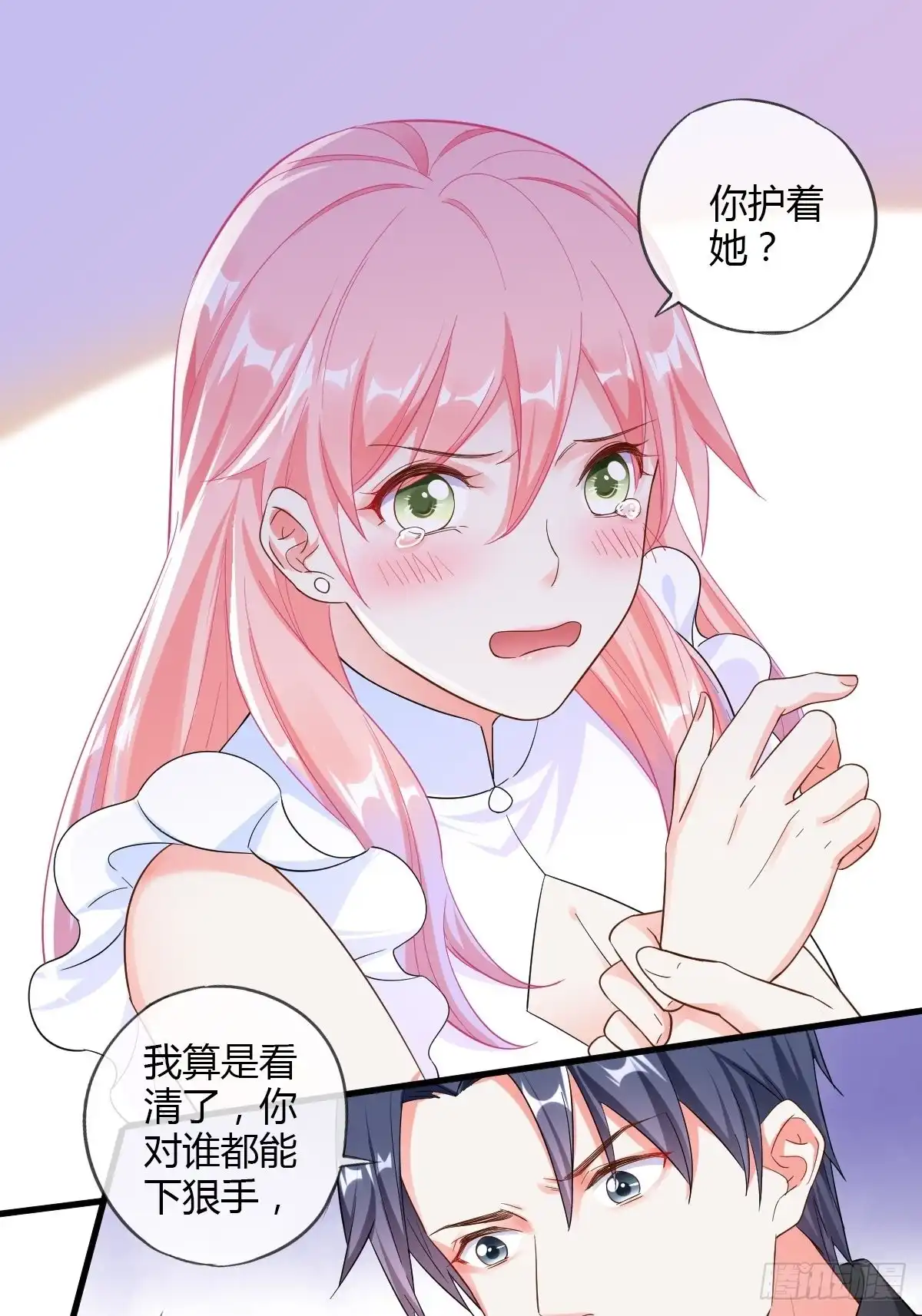 《我让渣男痛哭流涕》新手任务者 第2页