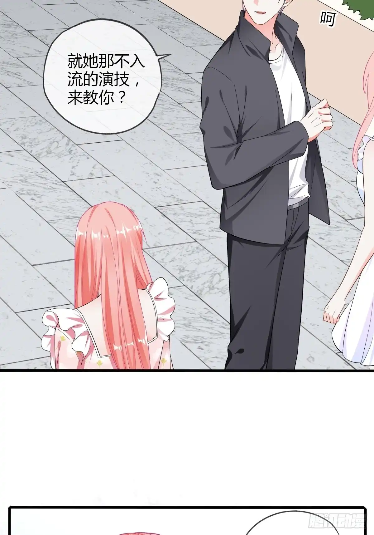 《我让渣男痛哭流涕》新手任务者 第5页