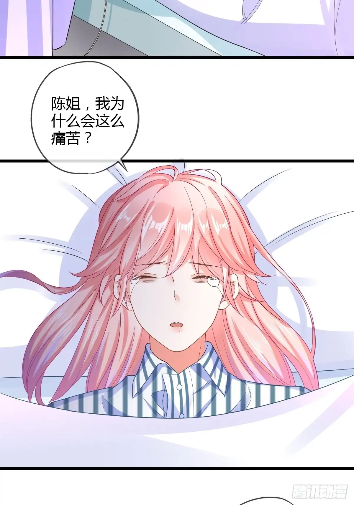 《我让渣男痛哭流涕》新手任务者 第24页