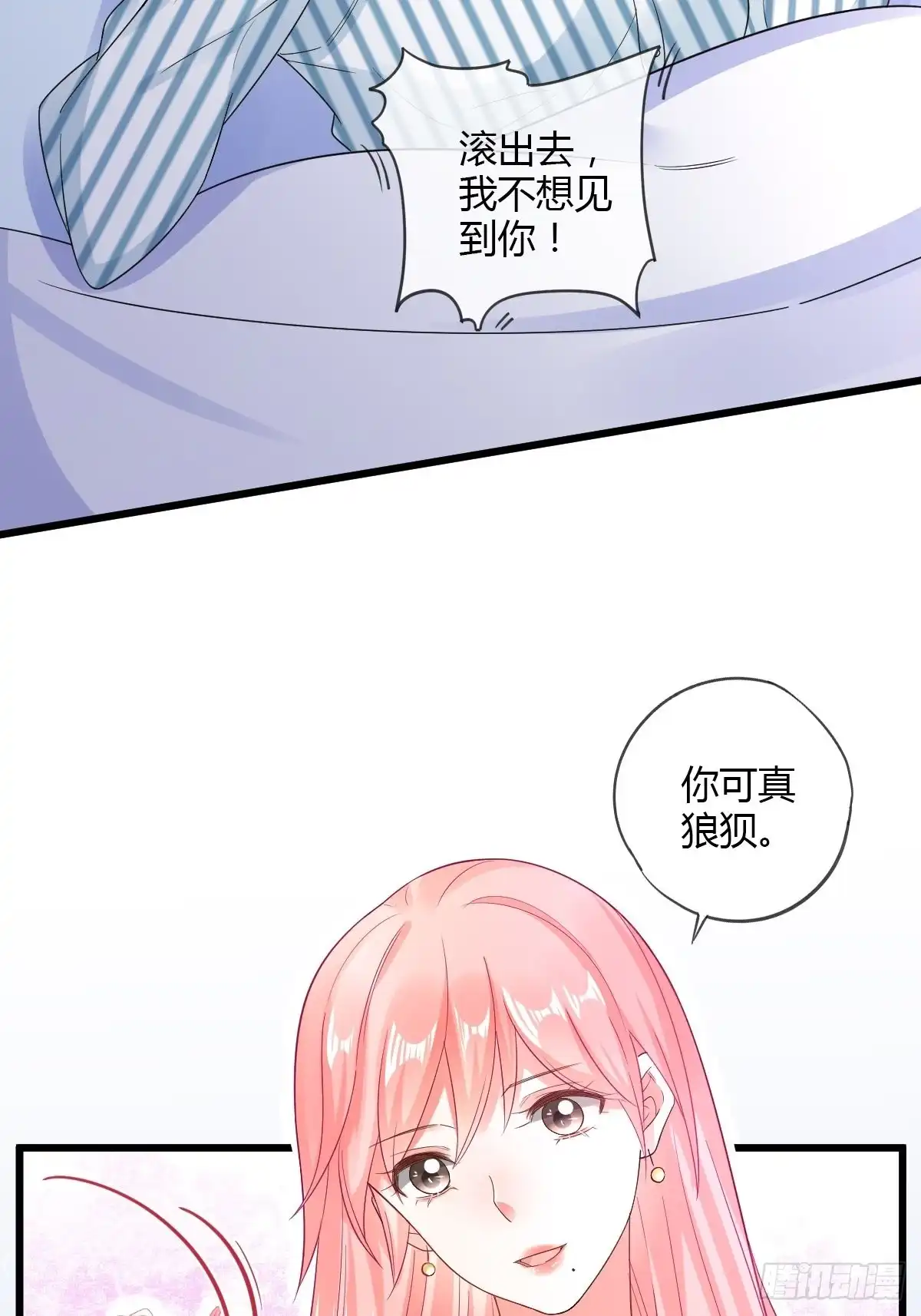 《我让渣男痛哭流涕》新手任务者 第28页