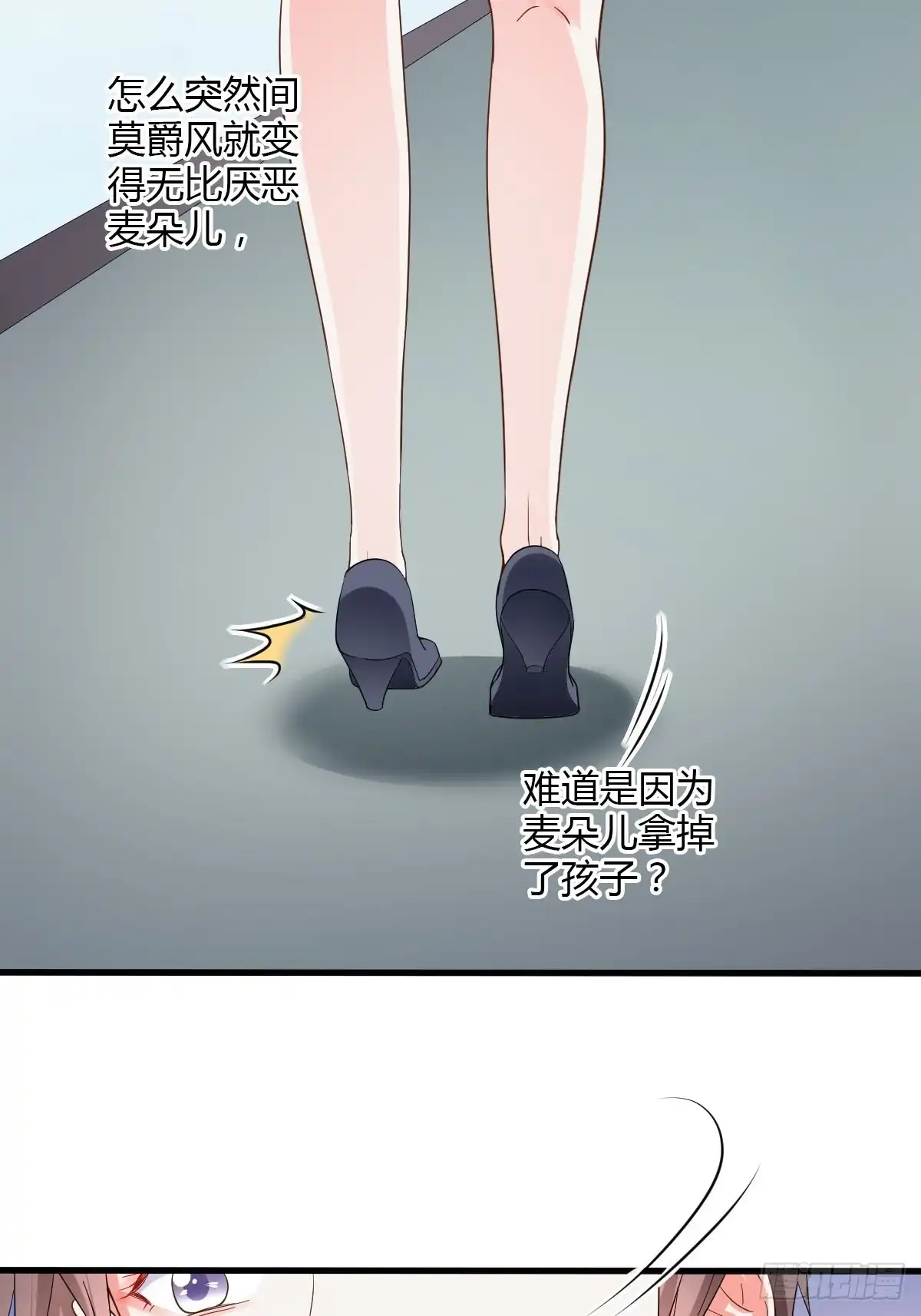 《我让渣男痛哭流涕》新手任务者 第17页
