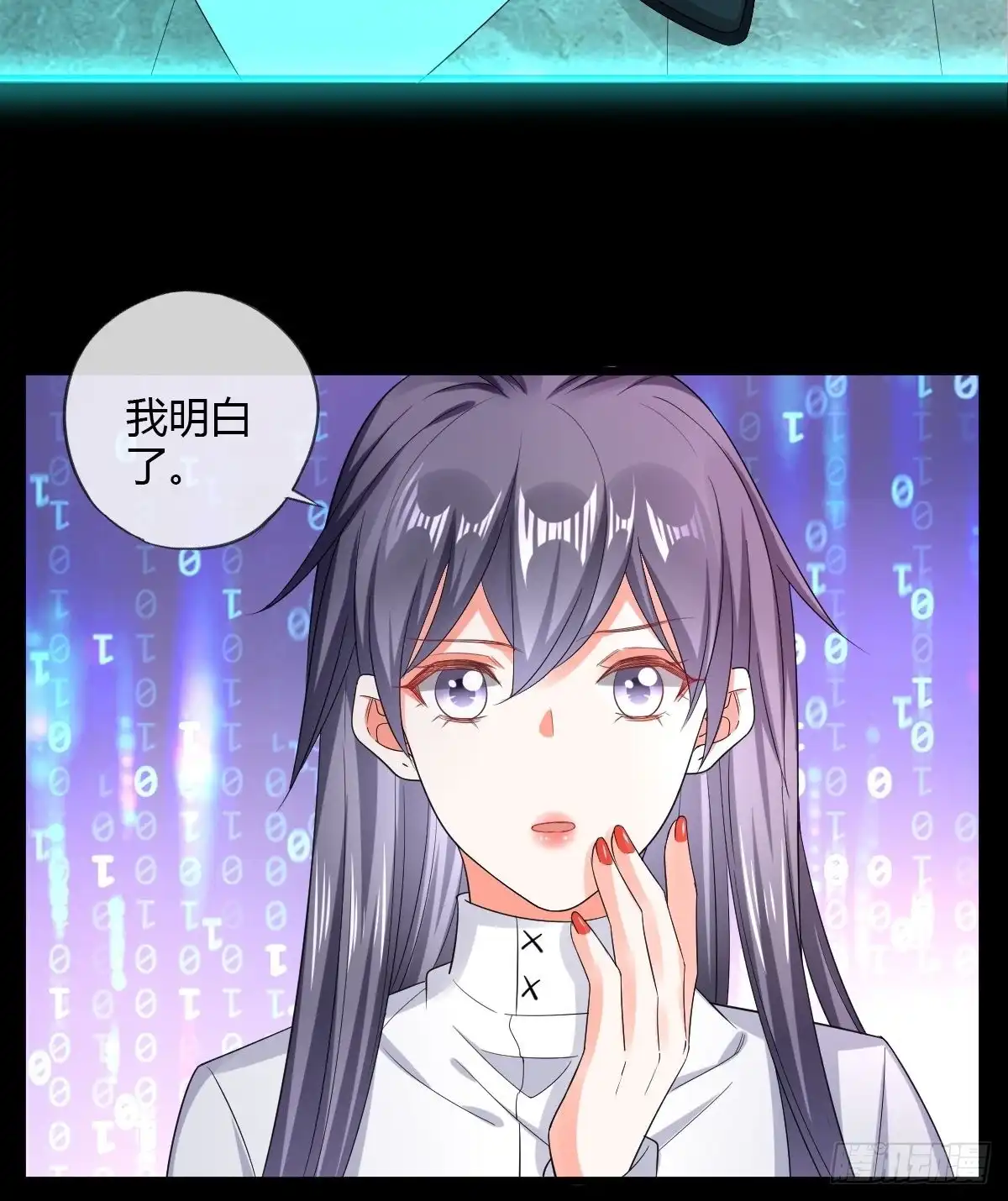 《我让渣男痛哭流涕》同一个任务目标 第31页