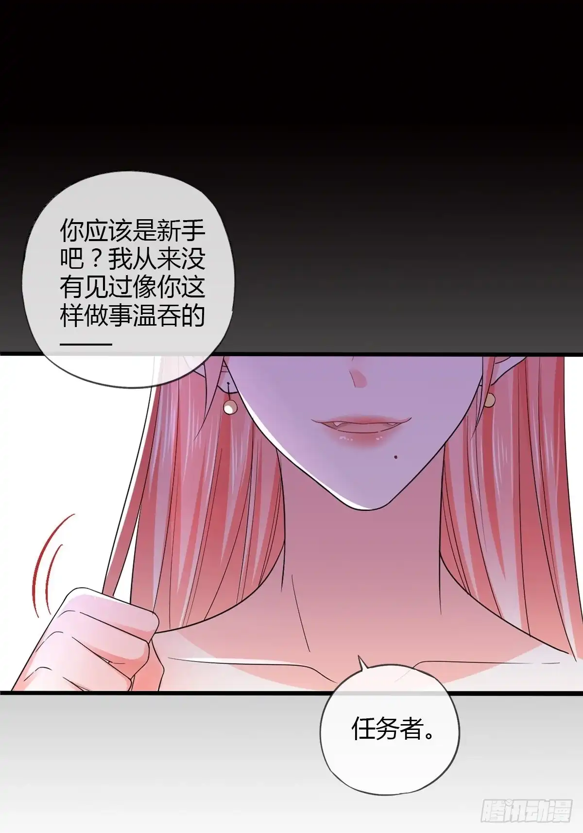 《我让渣男痛哭流涕》同一个任务目标 第2页