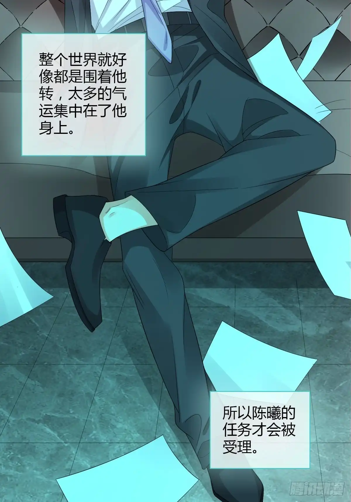 《我让渣男痛哭流涕》同一个任务目标 第30页