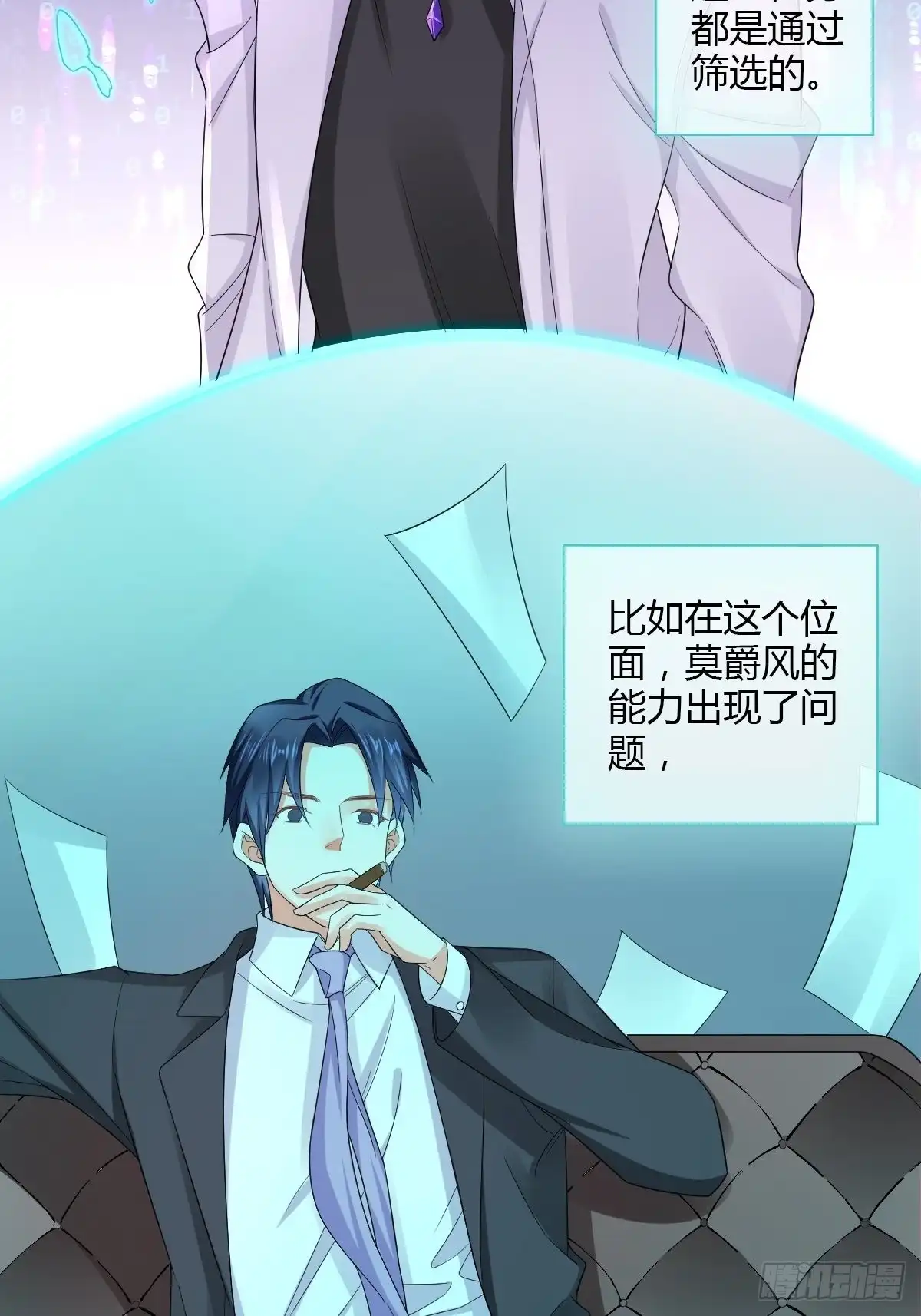 《我让渣男痛哭流涕》同一个任务目标 第29页