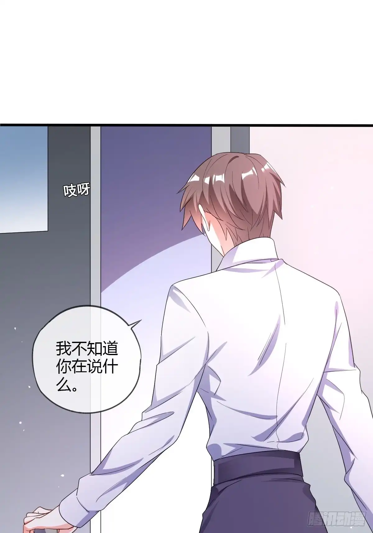 《我让渣男痛哭流涕》同一个任务目标 第5页