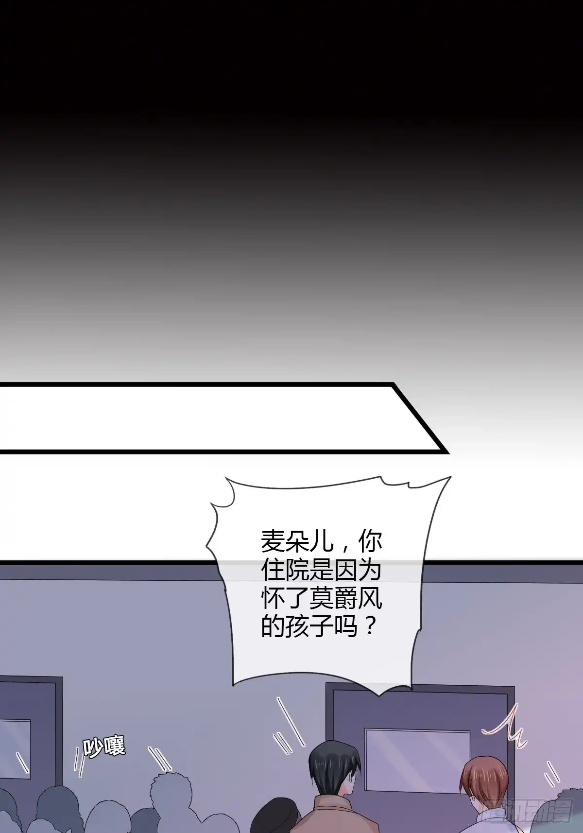 《我让渣男痛哭流涕》同一个任务目标 第32页