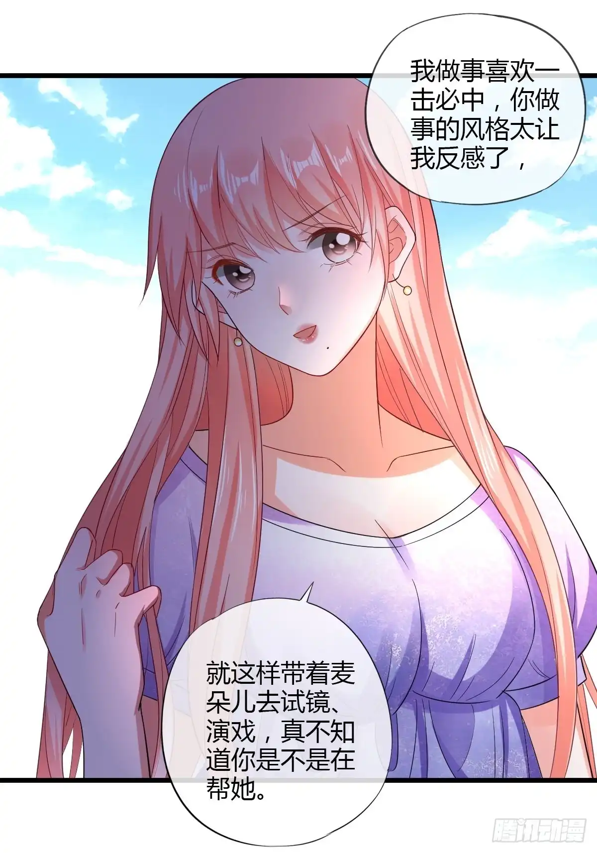 《我让渣男痛哭流涕》同一个任务目标 第20页