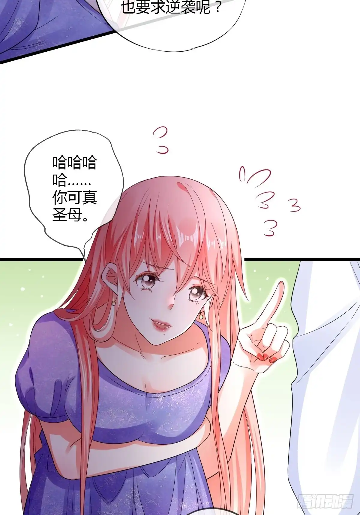 《我让渣男痛哭流涕》同一个任务目标 第22页