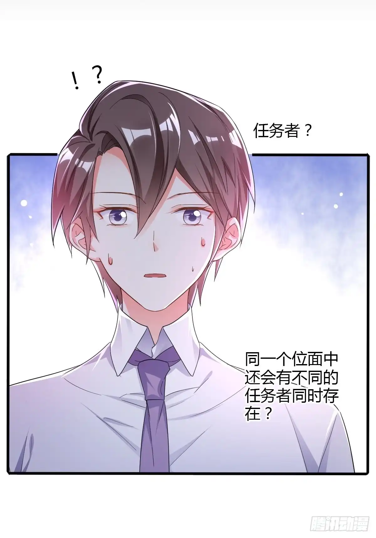 《我让渣男痛哭流涕》同一个任务目标 第3页