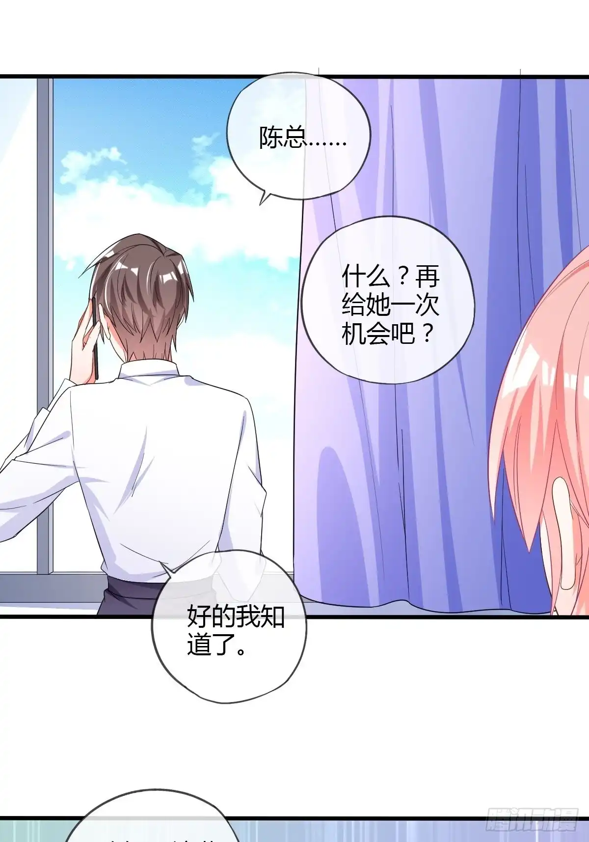 《我让渣男痛哭流涕》解除合约 第8页