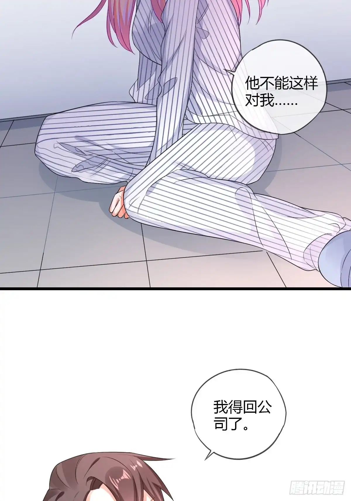 《我让渣男痛哭流涕》解除合约 第22页