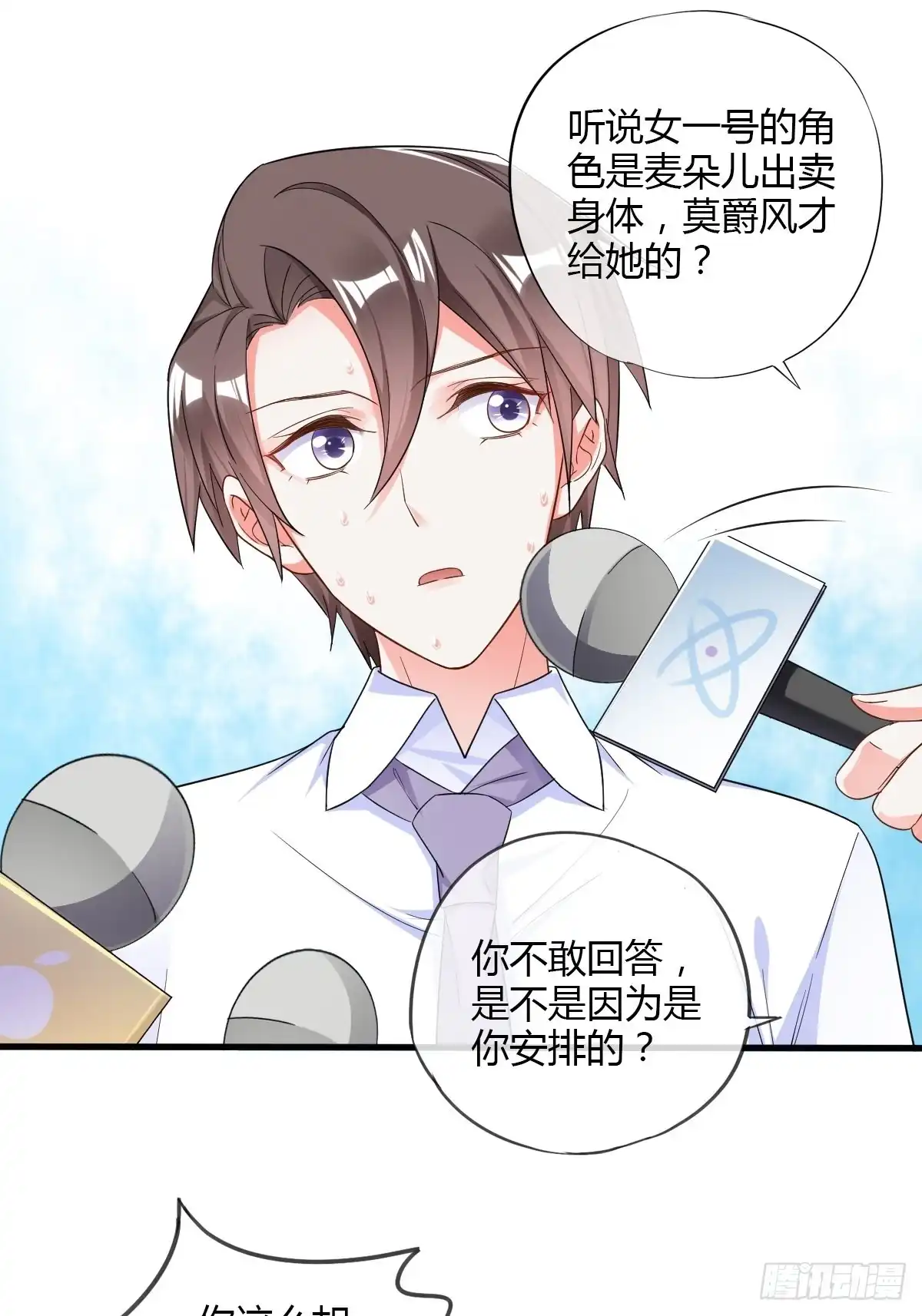 《我让渣男痛哭流涕》解除合约 第2页